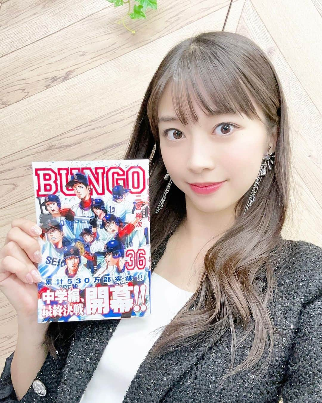 牧野真莉愛さんのインスタグラム写真 - (牧野真莉愛Instagram)「♡ ♡ ✨⚾️BUNGO-ブンゴ-36巻⚾️✨ 発売中❣️❣️ 🎀 まりあは発売日に買ったけどね🐰 ♡ ♡  #BUNGO💖 #ブンゴ #二宮裕次 先生🍇💕☕ #集英社 さん #週刊ヤングジャンプ #モーニング娘23 #牧野真莉愛」9月2日 0時04分 - maria_makino.official