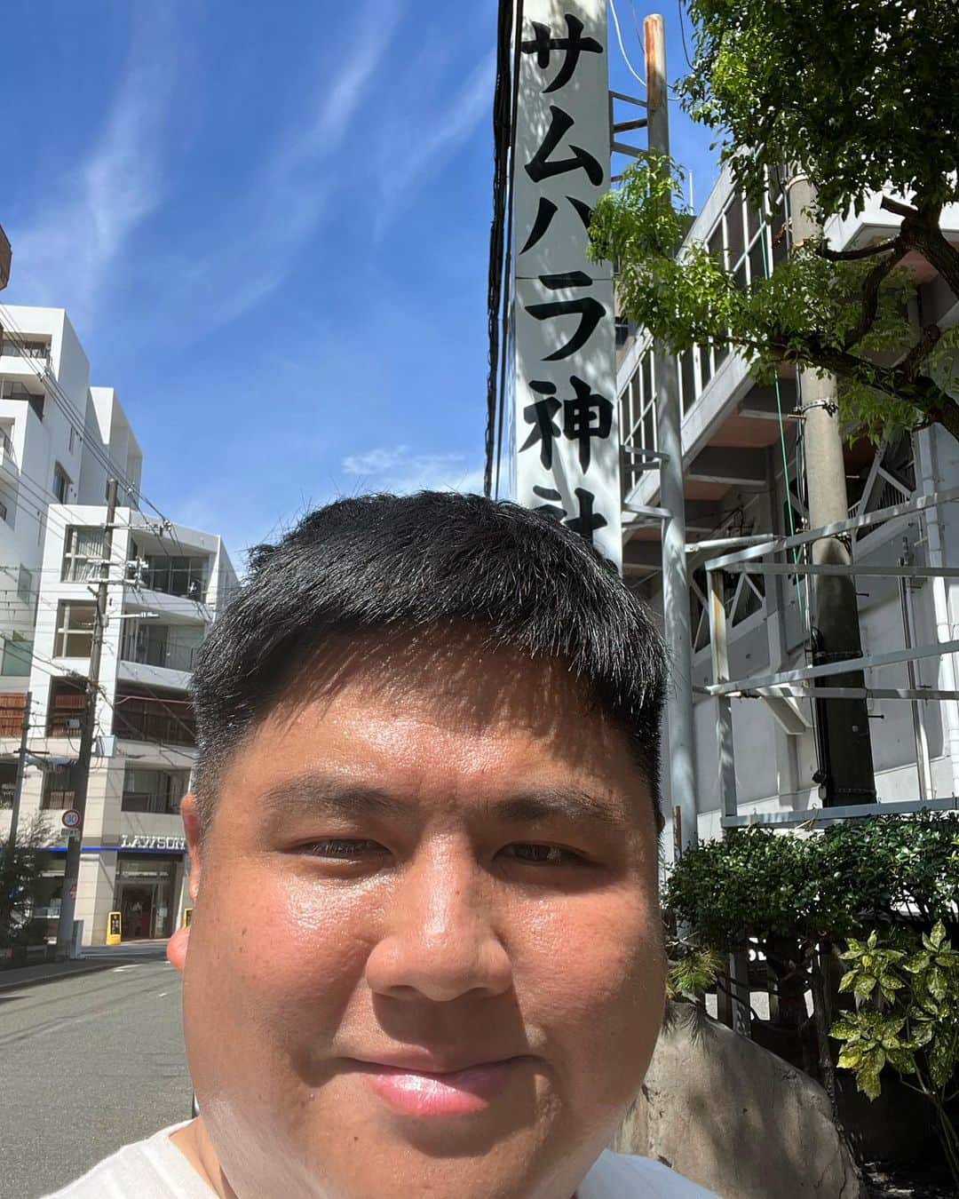池田真一のインスタグラム：「1日なのでサムハラ神社パワーもらいました！」