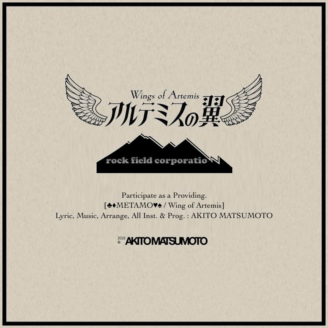 松本明人さんのインスタグラム写真 - (松本明人Instagram)「Participate as a Providing.  ＿＿＿＿＿＿  [♣︎♦︎METAMO♥︎♠ / #Wings_of_Artemis]  Lyric, Music, Arrange, All Inst. & Prog.  : AKITO MATSUMOTO Release Date /  DL & Subscription : 2 Sep 23 https://linkco.re/abpgeh28?lang=ja CD : 5 Sep 23 Info. : @artemis_idol7 ＿＿＿＿＿＿  2023 ©︎ rockfield, AKITO MATSUMOTO  ＿＿＿＿＿  【楽曲提供】  ♣︎♦︎メタモ♥︎♠ / #アルテミスの翼  配信：2023年9月2日 https://linkco.re/abpgeh28?lang=ja ＣＤ：2023年9月5日 詳細：@artemis_idol7  自身の可能性や存在価値を 諦めるも見出すも詰まる所 自分次第だよねっ♣︎♦︎♥︎♠ てことを詞と楽曲に込めて  2023 ©︎ rockfield, AKITO MATSUMOTO」9月2日 0時44分 - akito_m_sh