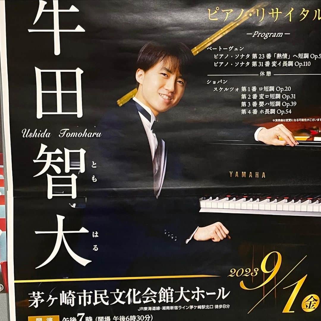 牛田智大のインスタグラム：「茅ヶ崎市民会館での公演にお越しくださった皆さまありがとうございました。  ベートーヴェンとショパンのプログラム。今日は大半が初出しの作品で、それはそれは緊張しました🥶  会場に素敵なお花をお送りくださった皆さまありがとうございました。1ヶ月間頑張ります！」