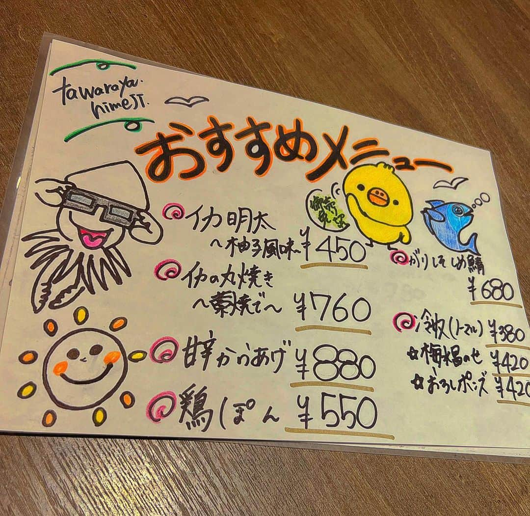 ちっちり姫路店のインスタグラム：「こんばんは🌙た藁や姫路店です🌼*  今回は、、、  " 🐸9月のおすすめめにゅーデス🐸"  １ヶ月早いですね🫨🫨💦 まだまだ暑い日が続いてますねっ🥵🥵 そんな日は飲みましょ🍻🩵  って事で今回のおすすめは肴メインかなっ😏 お酒が、進む進む🤝🏻 ̖́-  ご来店された際は、是非注文してみてねッ😙❤️‍🔥  本日も16時からOPENしてます⋆⸜♡⸝‍⋆ ご来店お待ちしております🪼‪𓈒 𓏸 𓐍  ........................................................  #姫路#姫路駅#駅近#た藁や#藁焼き#居酒屋#個室#掘りごたつ#テーブル席#ハッピーアワー#メガジョッキ#ALL200#ハイボール#80円#こだわり酒場#100#安すぎ#飲み放題888#おすすめ#肴#メイン#コース予約受付中 #団体様大歓迎#お酒好きと繋がりたい   ........................................................」