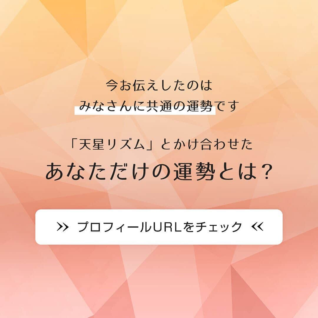 星ひとみさんのインスタグラム写真 - (星ひとみInstagram)「本日より9月！暑い日が続いていますが、風や空気に秋を感じるようになってきましたね🍇🌾  今月は運勢がUP・DOWNする日が後半に寄っているので、前半は穏やかに過ごせそうです😌  今月も運勢の良い日・要注意の日を先取りして、より良い１カ月を過ごしましょう😊✨  サイトでは個人的な運勢が占えます！ 詳しくは @hoshi_hitomi_uranai のプロフィールURLをチェック☝️ ・ ・ #星ひとみ #突然ですが占ってもいいですか #占い #占い当たりすぎ #占い師 #占い好き #占い好きな人と繋がりたい #天星術 #今日の運勢 #今月の運勢 #今年の運勢 #オンライン占い #開運日 #星ひとみの天星術 #2023年下半期の運勢 #下半期 #下半期占い #下半期の運勢」9月1日 16時27分 - hoshi_hitomi_uranai