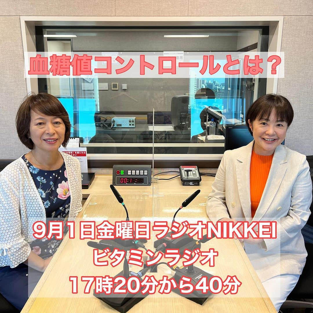 麻生れいみのインスタグラム：「🌹番組サイトから🌹 今月の特集テーマは、「食欲の秋に向けた食生活の見直し」です。   ゲストは、管理栄養士の麻生れいみさんです。  1回目は、「血糖値コントロールとは？」 と題してお送りします。   血糖値をコントロールするには、 どのような方法があるのでしょうか？   野菜を先に食べる、よく噛む、食材や調味料を工夫する、 食後動く、睡眠をとる、1日3食、運動習慣など、 さまざまなアドバイスをゲストにお話いただきます。   ✨番組からのプレゼント✨   ・手肌と地球にやさしいヤシノミ洗剤、 ・カロリーゼロの自然派甘味料ラカントS、 ・新感覚の手指消毒ローションアルソフト携帯用の 　3点セットを抽選で5名様に差し上げます。   ご希望のかたは、 番組のサイトからご応募ください。 締め切りは、9月20日です。  番組サイトは ラジオNIKKEI 麻生れいみで検索🔍 どしどし応募してね😃🎁  #ロカボダイエット  #管理栄養士  #麻生れいみ式ロカボダイエット  #lowcarbdiet  #lowcarb  #麻生式ダイエット #dietitian  #dietitians  #糖質制限  #ダイエット  #ケトン体 #ケトジェニック #ketodiet #ケトンアダプト #ketoaptation  #ketoadapted #ラジオnikkei  #ラジオnikkei第1  #ビタミンラジオ」