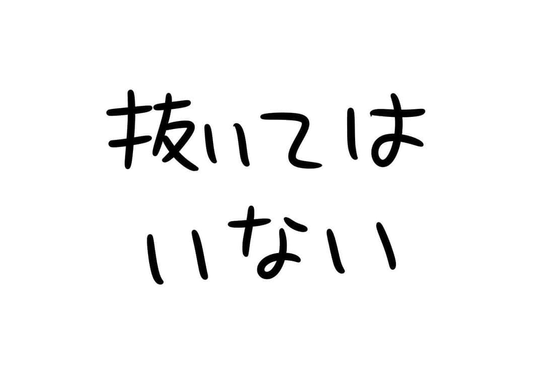 おほしんたろうのインスタグラム：「ちょっと引っかかるけど . . . . . #おほまんが#マンガ#漫画#インスタ漫画#イラスト#イラストレーター#イラストレーション#1コマ漫画」