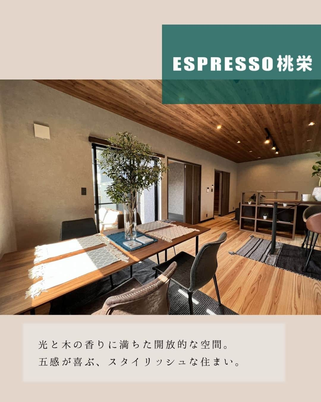 ESPRESSOさんのインスタグラム写真 - (ESPRESSOInstagram)「【ESPRESSO×デザイン住宅】  他の投稿はこちら → @espresso.fanclub  投稿をご覧いただきありがとうございます😊  ＿＿＿＿＿＿＿＿＿＿＿＿＿＿＿＿＿＿＿  ESPRESSOのオリジナルグッズはこちら 　👉@espresso_fanclub_onlineshop ＿＿＿＿＿＿＿＿＿＿＿＿＿＿＿＿＿＿＿  感想や質問など、コメント・DM・メンションで頂けたらとても嬉しいです！  お気軽にお願いします！ よかったらフォローもしてください😊  #お家でインスタ映え #ESPRESSO ・ ・ ・ #ブルックリンスタイルの家 #カフェスタイルの家 #カフェみたいな家 #スタバのある生活 #スタバなう #スターバックスのある生活 #分譲住宅でもオシャレ」9月1日 16時55分 - espresso.fanclub