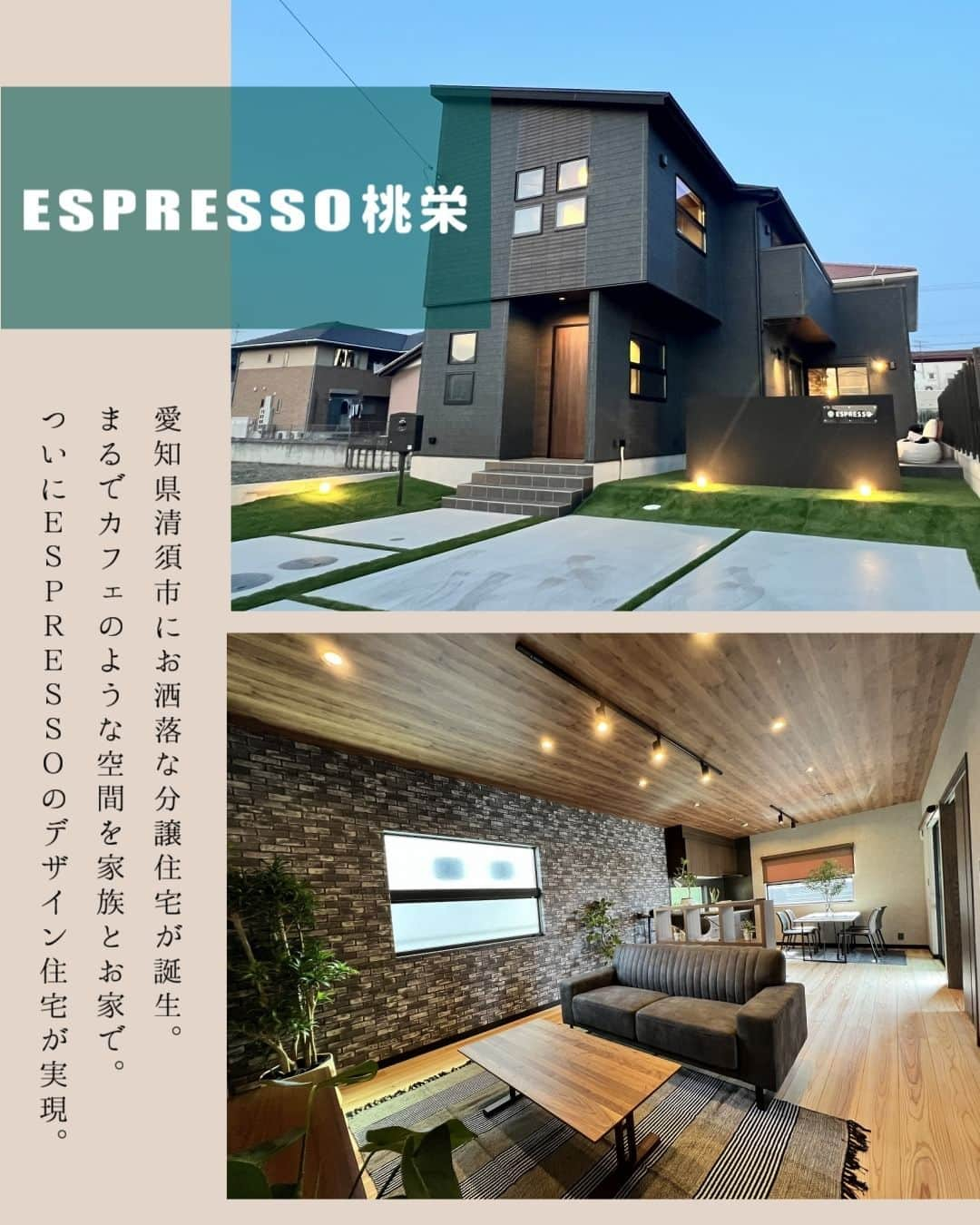 ESPRESSOさんのインスタグラム写真 - (ESPRESSOInstagram)「【ESPRESSO×デザイン住宅】  他の投稿はこちら → @espresso.fanclub  投稿をご覧いただきありがとうございます😊  ＿＿＿＿＿＿＿＿＿＿＿＿＿＿＿＿＿＿＿  ESPRESSOのオリジナルグッズはこちら 　👉@espresso_fanclub_onlineshop ＿＿＿＿＿＿＿＿＿＿＿＿＿＿＿＿＿＿＿  感想や質問など、コメント・DM・メンションで頂けたらとても嬉しいです！  お気軽にお願いします！ よかったらフォローもしてください😊  #お家でインスタ映え #ESPRESSO ・ ・ ・ #ブルックリンスタイルの家 #カフェスタイルの家 #カフェみたいな家 #スタバのある生活 #スタバなう #スターバックスのある生活 #分譲住宅でもオシャレ」9月1日 16時55分 - espresso.fanclub