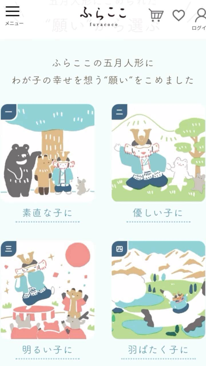 人形工房ふらここ-雛人形 五月人形-のインスタグラム