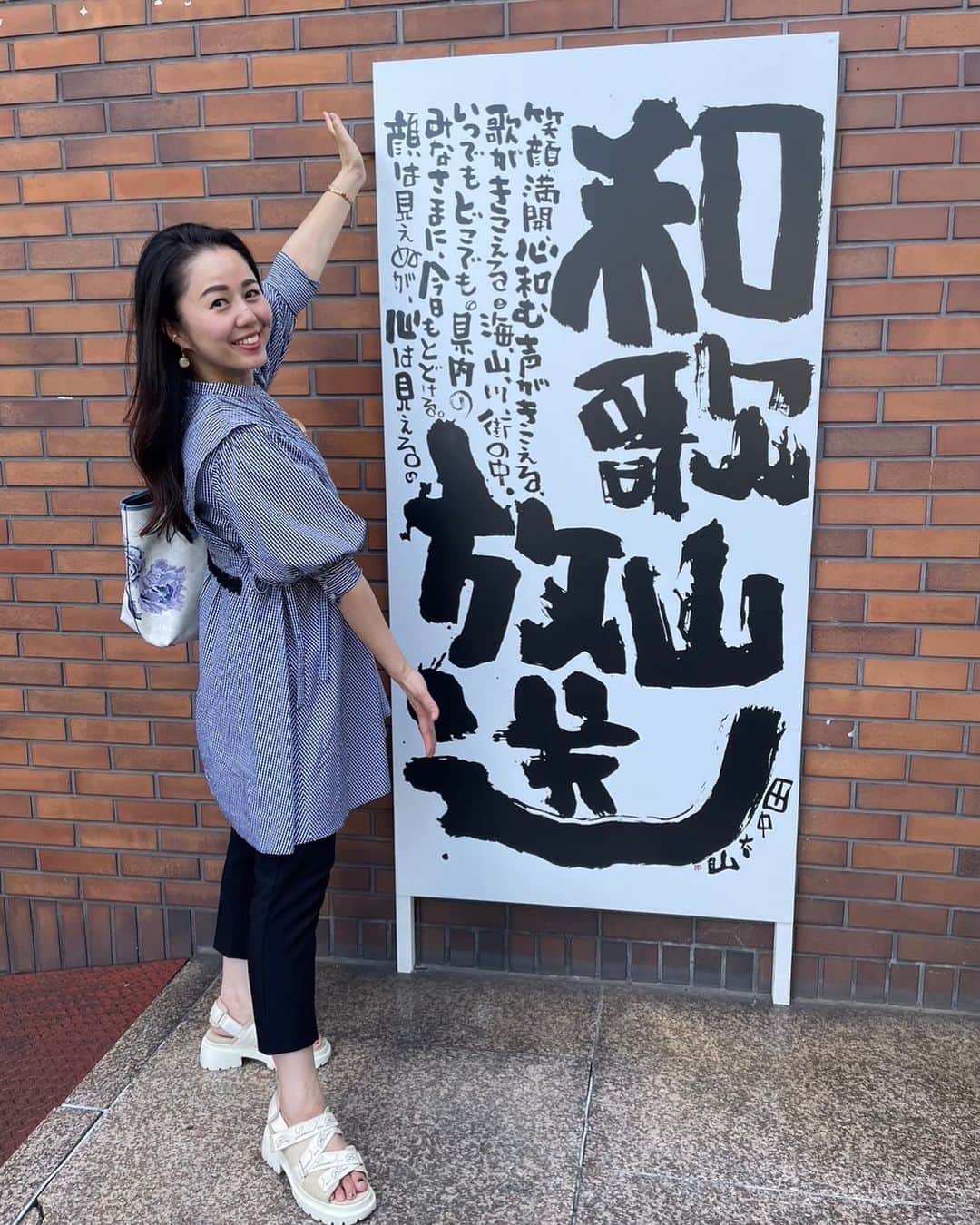 桂紗綾のインスタグラム：「和歌山放送さんの入り口には立看板があるのです。  #お邪魔してきました」