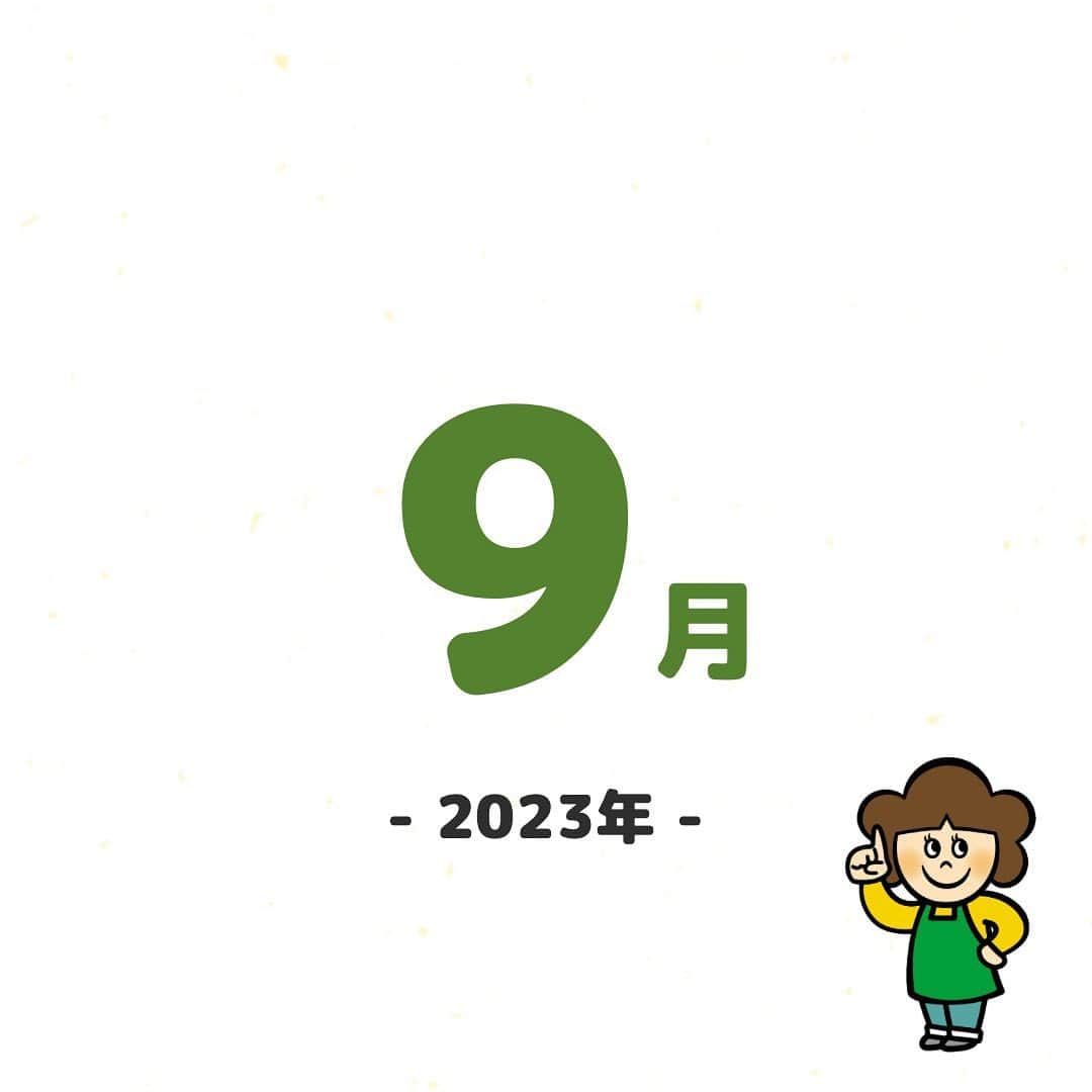 べんりで酢のトキワさんのインスタグラム写真 - (べんりで酢のトキワInstagram)「いつも @tokiwa_official_tajima をご覧いただきありがとうございます😊  9月になりました。残暑厳しく、まだ暑い日が続いています。お子様の夏休みが終わり、新学期が始まったころでしょうか🏫みなさまお変わりなくお過ごしですか？  さて今月は @tokiwa_official_tajima にて秋の行事におすすめのレシピや、秋の味覚をたっぷり使ったレシピをお届けします😁  行楽や運動会に使えるおにぎりレシピの他に、秋ナス、きのこなどなど…☝🏻  フォローして楽しみにお待ちいただけたらと思います😋  気温差のある季節ですので、体調には十分お気をつけください😌  #べんりで酢レシピ #べんりで酢 #なんでもごたれレシピ #なんでもごたれ #甘辛 #えーだしレシピ #えーだし #めんつゆレシピ #ボーノdeトマト #トマトソース #新商品  #簡単レシピ #時短レシピ #簡単おかず #らくうまレシピ #野菜レシピ #旬レシピ #旬の食材レシピ #手作り料理 #レンチン料理 #トキワ調味料 #残暑レシピ #秋レシピ #万能調味料 #レシピ #9月」9月1日 16時58分 - tokiwa_official_tajima