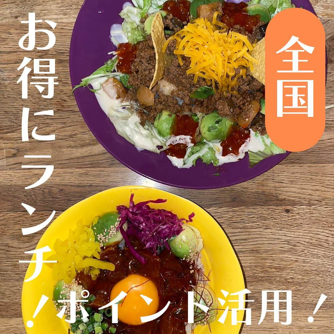 UWASAのインスタグラム：「＼ポイ活でお得にランチ！💰／  今回ご紹介するマクロミルは、アンケートに答えるだけで、お小遣いが貯まるアンケートサイト！  「アプリ」「スマートフォン」「PC」で、いつでも・どこでも回答できるから 隙間時間でポイントを貯めることができます💰  1ポイント＝1円、振込手数料ゼロで、現金に交換できるのも嬉しいポイント！ さらにポイント交換先も豊富だから自分にあった還元方法でポイント交換できちゃう！ （Amazon ギフト券、Pex、Gポイント、仮想通貨ビットコイン等）  新規登録キャンペーン実施もしていて、最大1000Pがいきなり当たるチャンス！  詳しくはハイライトへ！  <<✏️=========================>> グルメに関する素敵なお写真を 厳選してご紹介しています📷🌈 @joshime_gourmet or #joshime をタグ付けしてね👀🎉 <<=========================📖>>  #JOSHIME #ジョシメ #ポイ活#ポイント#ポイント収入#お得生活#節約#アンケート#ポイント活動#ポイ活アプリ#ポイ活デビュー#ポイ活サイト#ポイ活初心者#お得#お得情報#アプリ#お小遣い#月1万円#お金術#FP#マクロミル#アンケートサイト」