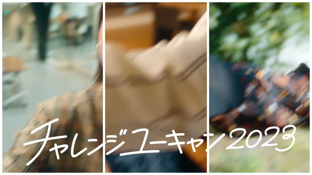 のインスタグラム：「【本日スタート🎉】＼🍁秋のスキルアップキャンペーン🍂／ ⁡ 暮らしに役立つ講座や仕事に活かせる講座など、対象の2️⃣0️⃣講座が5,000円割引✨ ⁡ お得なキャンペーンは【10月16日(月)まで】👈 ⁡ まずはどんな講座が対象なのか、キャンペーンの詳細をユーキャン(@ucan_official)のプロフィールにあるURLからチェックしてみてね🔎 ⁡ ⁡ #ユーキャン #チャレンジユーキャン2023 #ユーキャンで資格 #資格マニア #資格取得 #資格勉強 #おとなの勉強垢 #社会人の勉強垢 #おすすめ講座 #自分磨き #キャンペーン実施中 #キャンペーン #割引 #スキルアップ」