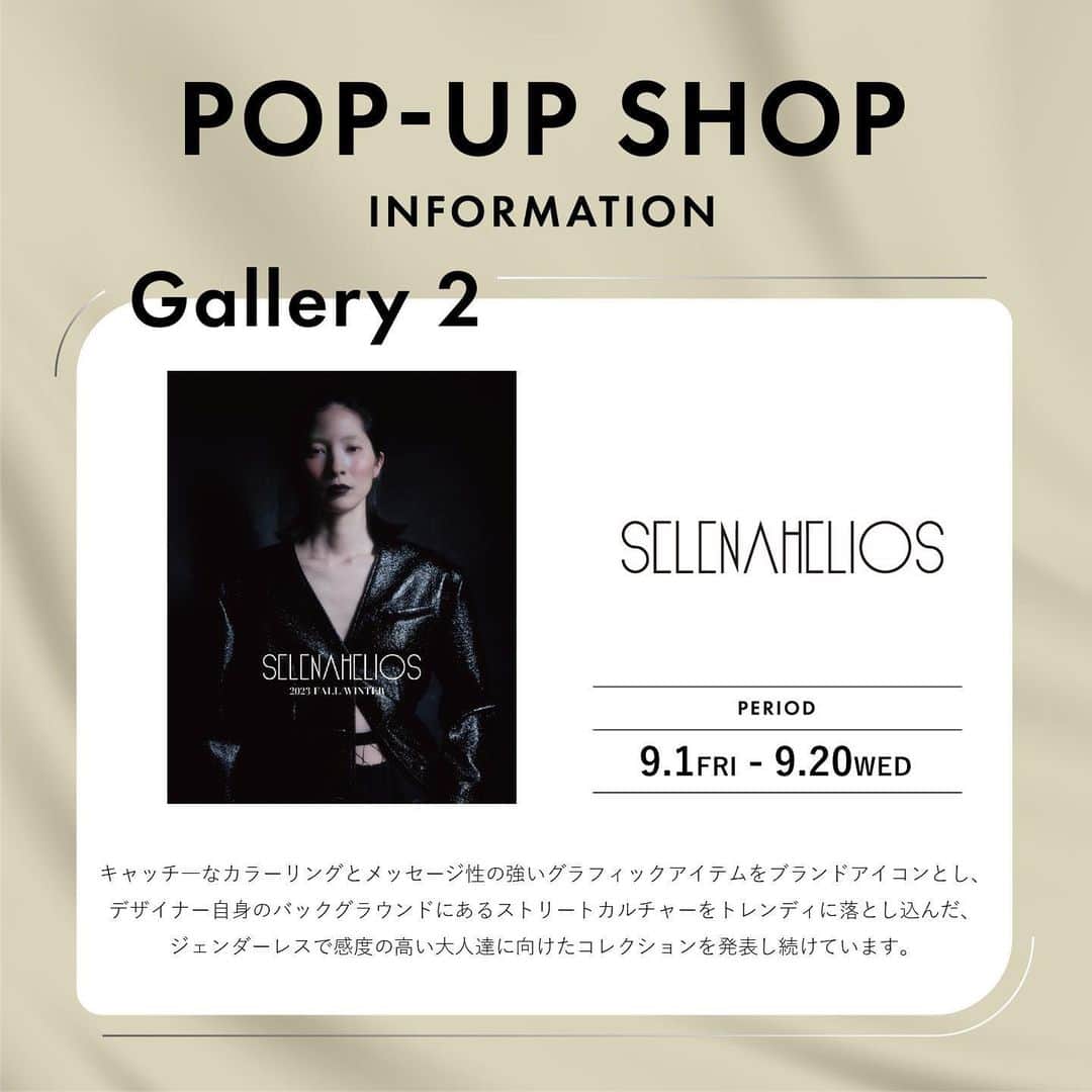 ルミネ新宿のインスタグラム：「. ＼9月 期間限定POP-UP SHOP INFORMATION／  下記の人気ショップが、ルミネ新宿ルミネ２/２Ｆ Gallery2に登場！🎉 ■9/1～9/20 selenahelios / depound　 ■9/21～10/9 ALM. / SORIN   お気に入りのブランドをチェック✔︎ LUMINE2 / 2F Gallery2にてお待ちしております🙌  #LUMINESHINJUKU #ルミネ新宿 #selenahelios #セレナヘリオス #depound #ディパウンド #ALM. #アルム #SORIN #ソリン #ポップアップストア #ポップアップ #ポップアップショップ #popup #popupshop #popupstore #2023AW #23FW #autumn #winter #秋冬コーデ #韓国ファッション #韓国ブランド #サンダル #ミュール #パンプス」