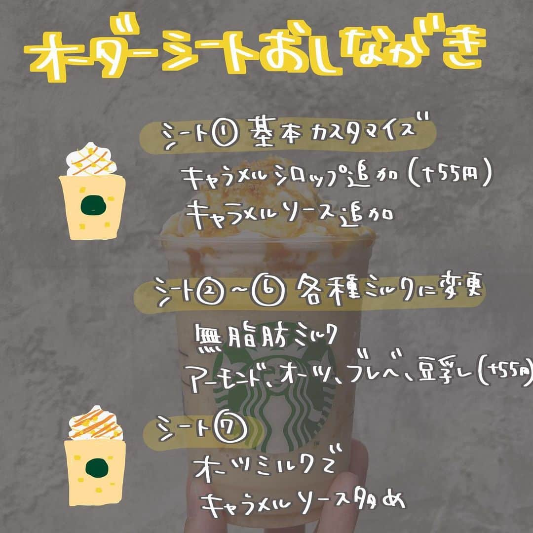 あかねさんのインスタグラム写真 - (あかねInstagram)「@akane.stb ←他のカスタマイズも見る ⁡ ＿＿＿＿＿＿＿＿＿＿＿＿＿＿＿＿ ⁡ 𝕋𝕠𝕕𝕒𝕪‘𝕤 𝕄𝕪 ℂ𝕌𝕊𝕋𝕆𝕄𝕀ℤ𝔼 ⁡ 🗣#おさつバターフラペチーノ ✔︎オーツミルクに変更（＋55円） ✔︎キャラメルシロップ追加（＋55円） ✔︎キャラメルソース追加 ⁡ ＿＿＿＿＿＿＿＿＿＿＿＿＿＿＿＿ ⁡ ⁡ こんにちはー(　˙-˙　)🌻 ⁡ 今回は、 ˗ˏˋ キャラメルおさつバターカスタマイズ ˎˊ˗ の、ご提案ですᝰ✍︎꙳⋆ ⁡ ⁡ キャラメル×いも×バター これめっちゃおいしいです！！ ⁡ 香ばしい甘さのキャラメル合うー🤭✨ ⁡ 甘党さんはキャラメルソース多めにしても おいしいです🥨 ⁡ 見た目もかわいいですよね！😋 ⁡ ⁡ お好みのミルクでお試しください🐄 キャラメルだとオーツやアーモンドがおすすめ！ ⁡ オーツミルクverのみですが キャラメルソース多めのシートも作りました📃 って思ったらオーツだけど豆乳になってました💦 ごめんなさい🙇🏻‍♀️ ⁡ ＿＿＿＿＿＿＿＿＿＿＿＿＿＿＿＿＿ ⁡ こちらは 2023/09/01(金)販売開始 2023/10/10(火)まで販売予定の ビバレッジメニューです🍠🧈 ⁡ ＿＿＿＿＿＿＿＿＿＿＿＿＿＿＿＿＿ ⁡ 🌻｜今日のひとこと キャラメルー(　˙-˙　)🥨 スタバのキャラメルのが好きなんだなーと 最近しみじみ🤭 ⁡ ＿＿＿＿＿＿＿＿＿＿＿＿＿＿＿＿＿ ⁡ わたしと一緒に スタバを楽しみ尽くしませんか？🥂 @akane.stb ↑カスタマイズはこちらからチェック🦒 ⁡ 手帳も描いてるよー！スタバの記録📔✍🏻 @stb_diary_club ⁡ ＿＿＿＿＿＿＿＿＿＿＿＿＿＿＿＿ ⁡ #スターバックス #スタバ #starbucks  #スタバカスタマイズ #スタバカスタム  #スタバ新作 #おさつバター  #フラペチーノカスタマイズ #フラペチーノカスタム  #starbuckscoffee #手書き加工 #手書き文字 #手書きpost」9月1日 17時11分 - akane.stb