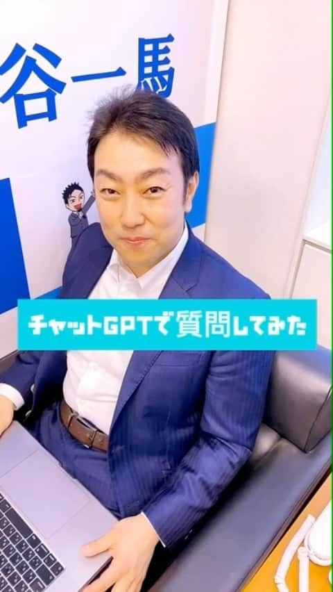 中谷一馬のインスタグラム