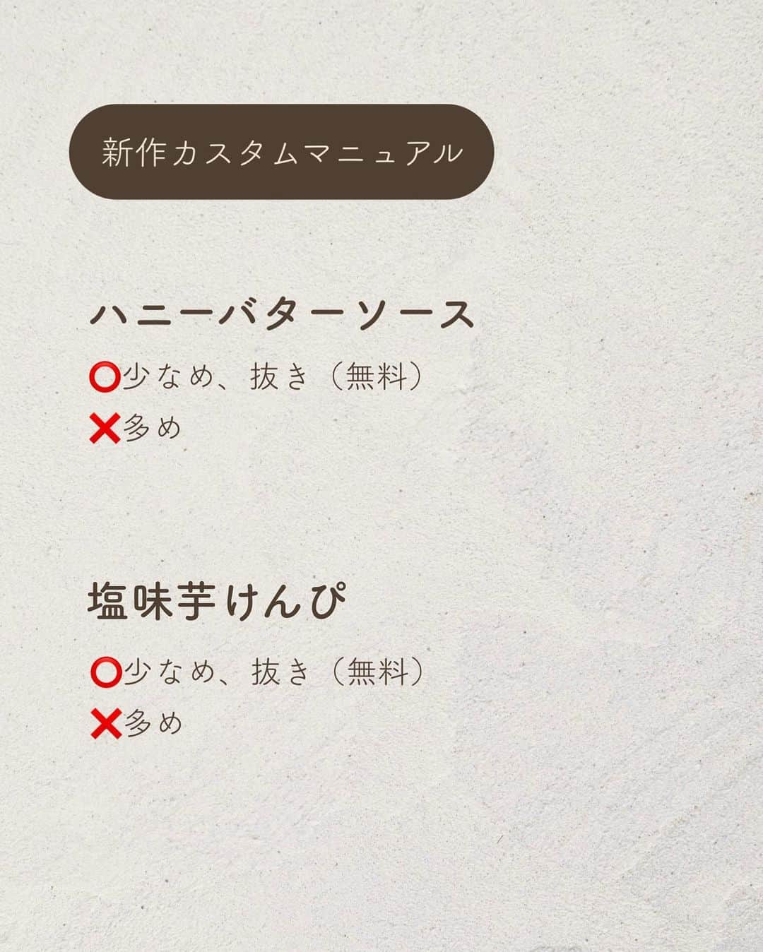 いんスタバぐらまーさんのインスタグラム写真 - (いんスタバぐらまーInstagram)「@instaba.gramer ⇦他のスタバカスタム👀 【スタバ新作フラペ🍠】どんな味？どんなカスタムできる？徹底解説してます！ ⁡ こんばんは！ いんスタバぐらまー編集部のちゃいです🕊️ ⁡ 今回は新作のおさつバターフラペチーノをご紹介します！ ⁡ 今年もやってきたお芋のフラペチーノ🍠✨ 今年はおさつバターをイメージしたドリンクに♡香りも味わいもたまらない〜！！ ⁡ ⁡ ハニーバターソースはトッピングだけでなく、ブレンドされて本体にも入っています！ ブレンド部分のソースは期間限定のシロップ扱いになるため、他のシロップへの変更は+55円です👀 ⁡ いろんなカスタムが楽しめそうなこのフラペチーノ！お得に楽しみましょう😊 ⁡ ⁡ ●ステンレスストロー カフェタイムのアクセサリーになるようなステンレスストローをつくりました🌱 @cuet_official  ⁡ ーあ、かわいい。　 そんな小さな感情が、自分自身の選択や自然に対するやさしさを考える「きっかけ」になりますように。 ⁡ ⁡ ━━━━━━━━━━━━━━━━━━━━━ ⁡ ⁡ ●歴代のドリンク別カスタム #ぺちの焼き芋 ⁡ ●いんスタバぐらまー ☕️国内No. 1スタバアカウント 他のカスタムもみる▷ @instaba.gramer  ⁡ 📖マークから 【ドリンク別 厳選カスタム一覧】 　 🔎#ぺちの〇〇(ドリンク名) で過去にご紹介した【全カスタム一覧】 ⁡ 🔎#スタバ豆知識〇〇(知りたいこと) で過去にご紹介した【スタバのお得情報】 ⁡ 🤍アクセサリーのように 毎日持ち歩きたくなる【ステンレスストロー】　　@cuet_official ⁡ ※価格について 4/12〜価格改正されました！以前の投稿は価格改訂前のお値段です。ご注意ください🙏🏻 ⁡ ━━━━━━━━━━━━━━━━━━━━━ ⁡ ⁡ 2023 / 9 / 1（ fri ） ⁡ #おさつバターフラペチーノ #いんスタバぐらまー#スタバ#スタバカスタム#スタバ新作カスタム#新作フラペ#新作フラペチーノ#スターバックス#スターバックスホリデー#STARBUCKS#新作 #カフェ #スタバ新作 #ステンレスストロー#ランチ#カフェ巡り#東京カフェ巡り#東京カフェ#スタバオススメカスタム#オススメカスタム.」9月1日 19時00分 - instaba.gramer