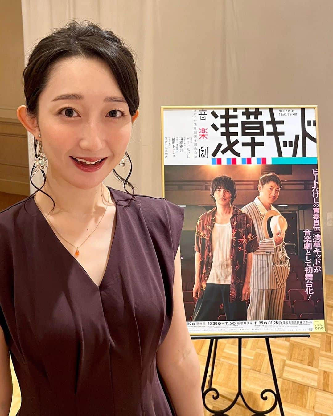 竹上萌奈のインスタグラム：「#カンテレ開局65周年記念公演 #音楽劇浅草キッド ⁡ 制作発表会見の司会を務めました✨ ⁡ #林遣都 さん #山本耕史 さん #松下優也 さん #今野浩喜 さん #福原充則 さん(脚本・演出) ⁡ がご登壇されました ⁡ 皆さん気さくでいらして、時にいじって(？)いただき、笑いの絶えない会見でした☺️ ⁡ 原作は#ビートたけし さんの自叙伝です。 これまでドラマ化、映画化はありましたが、初めての音楽劇化です🕺 ⁡ 東京・大阪・名古屋公演があります ⁡ ご興味がある方は カンテレホームページをご覧ください✨ ⁡ https://www.ktv.jp/asakusakid/ ⁡ 写真は、いつものポーズをする時と そこに至るまでの変遷です。 ⁡」