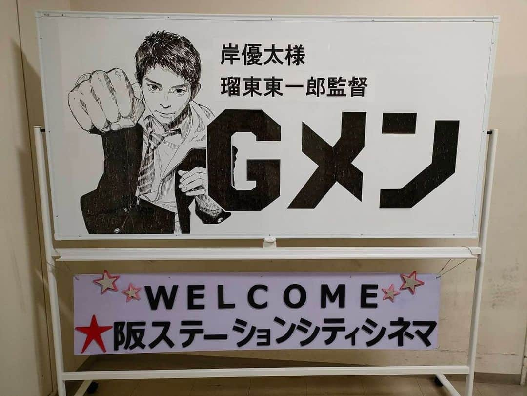 瑠東東一郎さんのインスタグラム写真 - (瑠東東一郎Instagram)「#Gメン 公開中です！！先日の舞台挨拶では8回中8回、「門松勝太役の岸優太です」をフルフルで噛んだ、愛すべき我らが座長と共に、関西にも行かせてもらいました。来て下さったみなさま、劇場スタッフのみなさま、#中島ヒロト さん、本当にありがとうございました！ ちなみに、公開後なので少し追加で。この作品は音楽も並々ならぬ感じで。主題歌の #ザ・クロマニヨンズ さんは正に僕の、いや僕たちみんなの青春で。僕がこうしていられるのは、彼らの音楽があったから。そして劇中歌は#hide さん。永遠に色褪せない、永遠のヒーロー。若い人たちにも刺さってくれたらな、と想いも込めて。ちょっとエモめでキモめで失礼しました。そんなGメンを引き続きよろしくおねしゃす！！！ #岸優太 #竜星涼 #恒松祐里 #矢本悠馬 #森本慎太郎 #りんたろー。#吉岡里帆 #高良健吾 #尾上松也 #田中圭 #小沢としお #東映」9月1日 17時51分 - toichiro.ruto