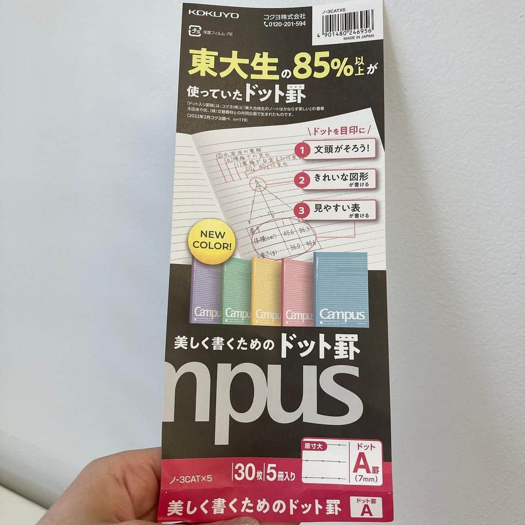 コクヨのぶんぐさんのインスタグラム写真 - (コクヨのぶんぐInstagram)「\\キャンパスノート（ドット入り罫線）の表紙カラーがリニューアル//  2023年10月にドット入り罫線ノートが15周年を迎えるにあたり、 シリーズよりカラー表紙タイプの5色をリニューアルします！  印象がだいぶ変わりますね😍  これまでより彩度を抑え、ニュートラルな雰囲気の色に✨ トレンドも意識しつつ、10年先を見越したカラーにチューニングすることで、学生のまなびシーンで使いやすく、さらに永く愛されるシリーズを目指します  ※今回のカラーリニューアルはカラー表紙の単冊、3色パック、5色パック、プリント貼付用ノートの5冊パック（A罫）、カバーノートの23品番に採用されます。    ＜ドット入り罫線の特長＞ ✔文頭が綺麗にそろえられる ✔図形や表が書きやすい ✔資料を真っ直ぐに貼ることができる ✔縦書きでも文字がそろえやすい  ＜商品情報＞ 発売予定：2023年9月頃より順次 ■メーカー希望小売価格（消費税抜）：B5サイズ　190円、B5サイズ5色パック　950円、A4サイズ　330円、A4サイズ3色パック　990円、プリント貼付用B5サイズ5色パック　1,050円、カバーノートB5サイズ　490円、カバーノートA4サイズ　830円   #study #studywithme #文房具 #文具 #文具沼 #文具好き #文房具好き #文房具好きな人と繋がりたい #文具女子 #勉強垢 #勉強垢さんと繋がりたい #受験生 #ステーショナリー #stationery #コクヨ #kokuyo #コクヨのぶんぐ #キャンパスノート  #ノート #canpus #キャンパスノート」9月1日 17時54分 - kokuyo_st