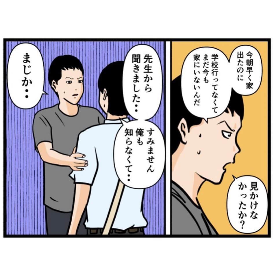 バラシ屋トシヤさんのインスタグラム写真 - (バラシ屋トシヤInstagram)「水穴⑯ ※ホラー閲覧注意。インスタでは一部修正しております。  最新話がブログにて更新されました。お手数ですがストーリーズまたは @barashiyatoshiya のホームリンクからご覧くださいませ。  #漫画 #マンガ #ホラー #ホラー漫画 #怖い話 #閲覧注意」9月1日 18時05分 - barashiyatoshiya
