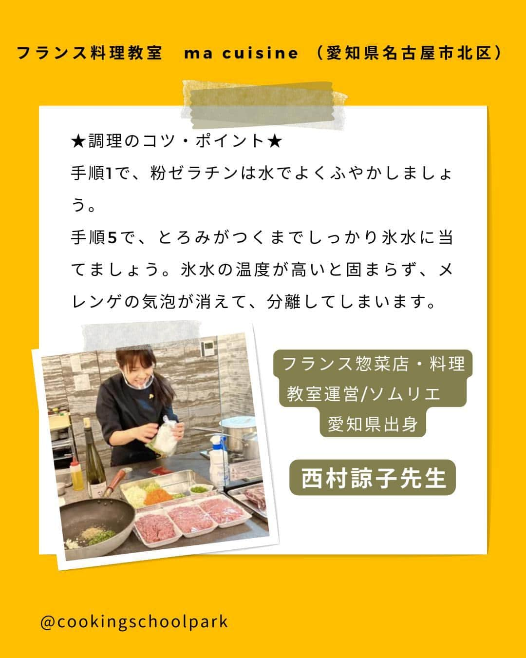 クスパさんのインスタグラム写真 - (クスパInstagram)「本日ご紹介するレシピは、西村諒子 先生 @ryoko_ma_cuisine  の「グレープフルーツの淡雪風」です🕊  料理教室情報サイト「クスパ」で人気のレシピを発信しています！ プロからコツが学べる料理教室や、おうちでも受講できるオンラインレッスンのご予約はプロフィールのURLからお願いいたします♪  作ってみたらぜひ、【 ＃クスパ　＃クスパレシピ 】をつけて投稿してね！ 作りたい人は、【🍳 or ❤️】をコメントしてね！   #グレープフルーツ #スイーツ作り #スイーツレシピ #おうちごはん #簡単レシピ  #料理教室 #スイーツ好きな人と繋がりたい」9月1日 18時01分 - cookingschoolpark