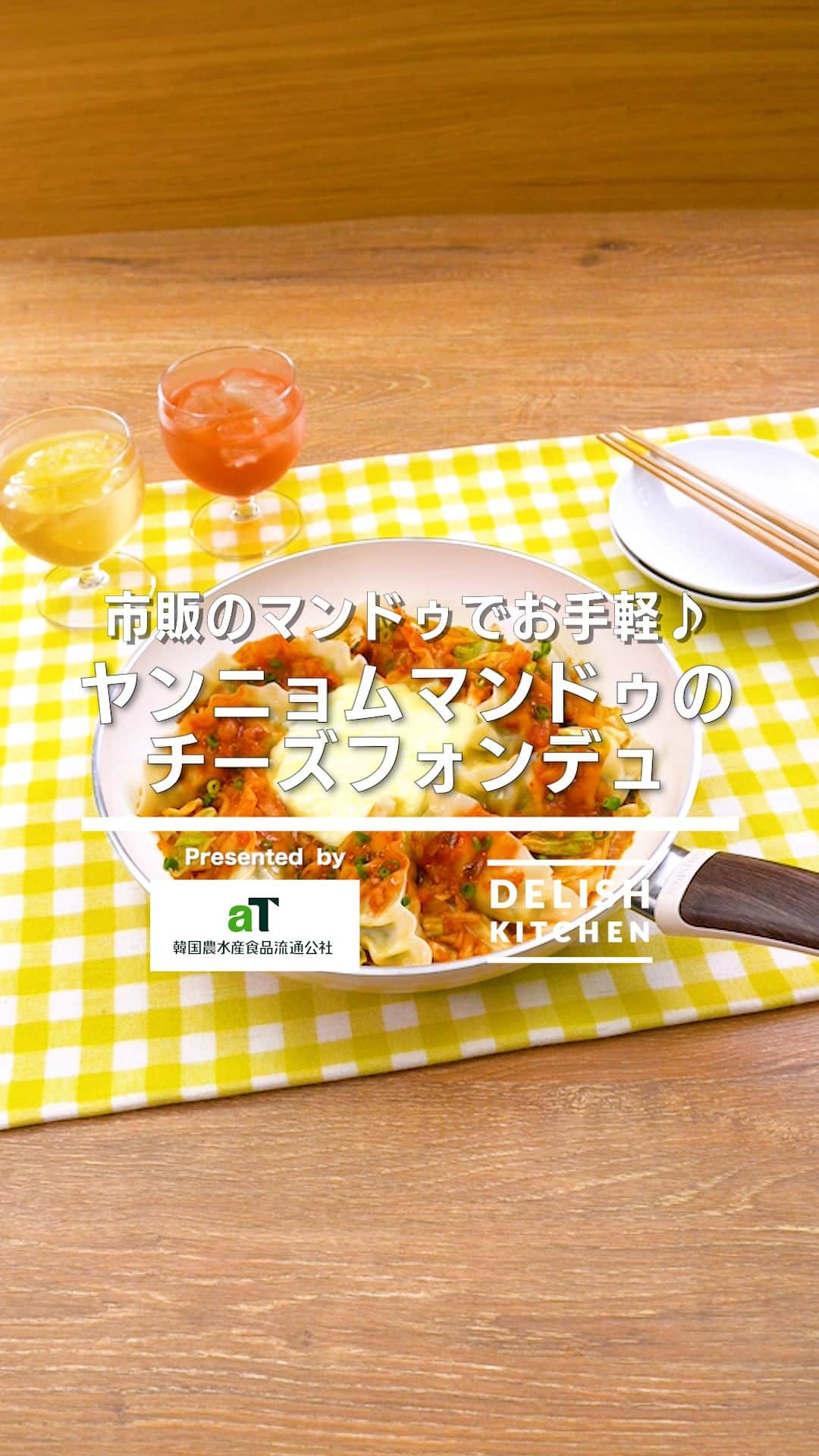 DELISH KITCHENのインスタグラム