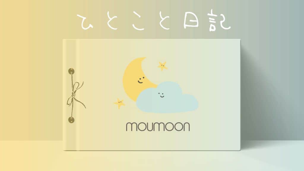 moumoonのインスタグラム：「オフィシャルファンクラブ「月面秘密基地 」内にて、 新コンテンツ「ひとこと日記」開始！ きょうから月面秘密基地内にて、 moumoonのひとこと日記がはじまりました。 YUKAとMasakiがその日に感じたことを綴る短い日記。 ぜひお楽しみください。  ご入会、ログインはこちら https://account.getsumen-himitsukichi.com/」