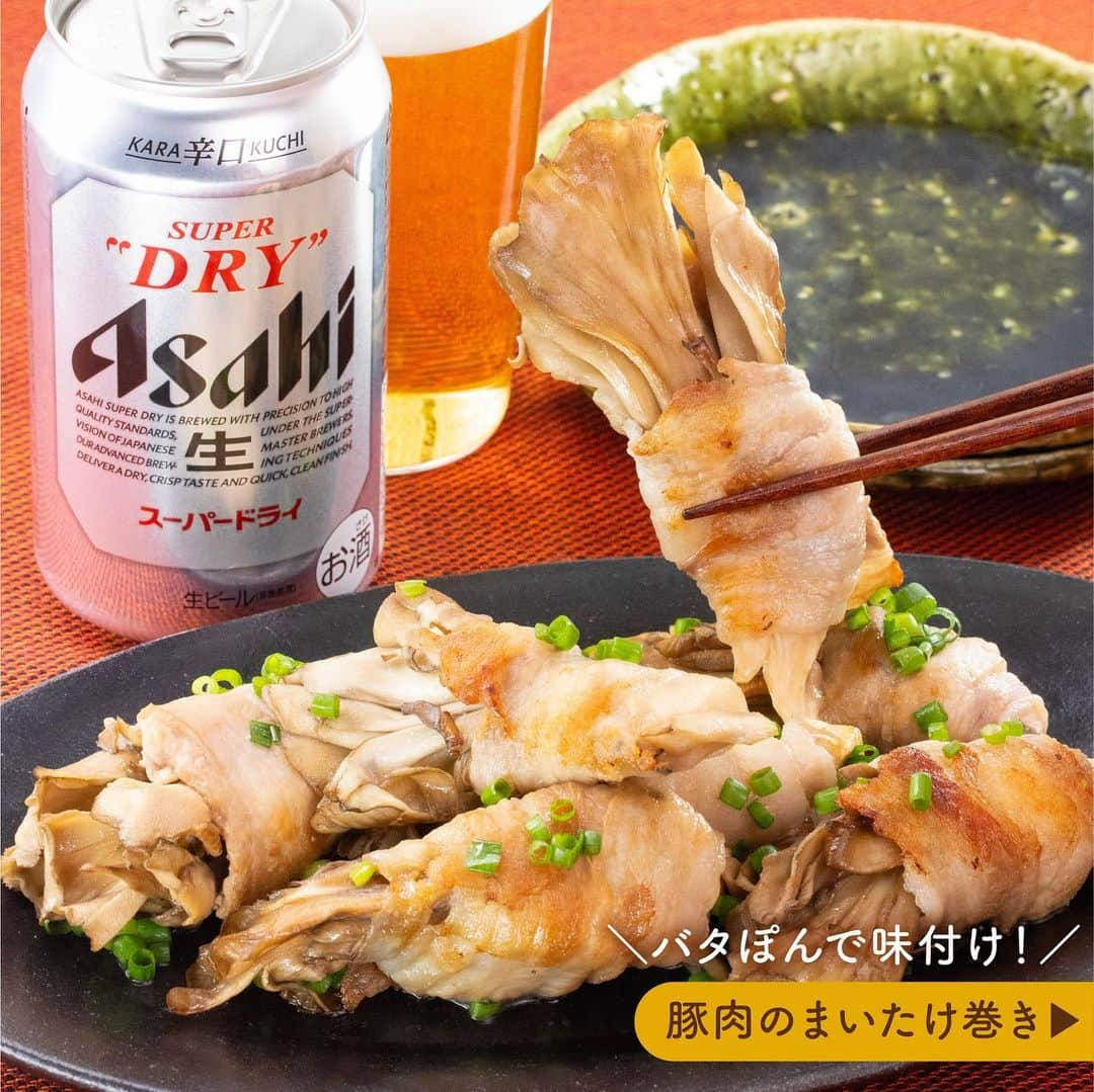 アサヒビールのインスタグラム