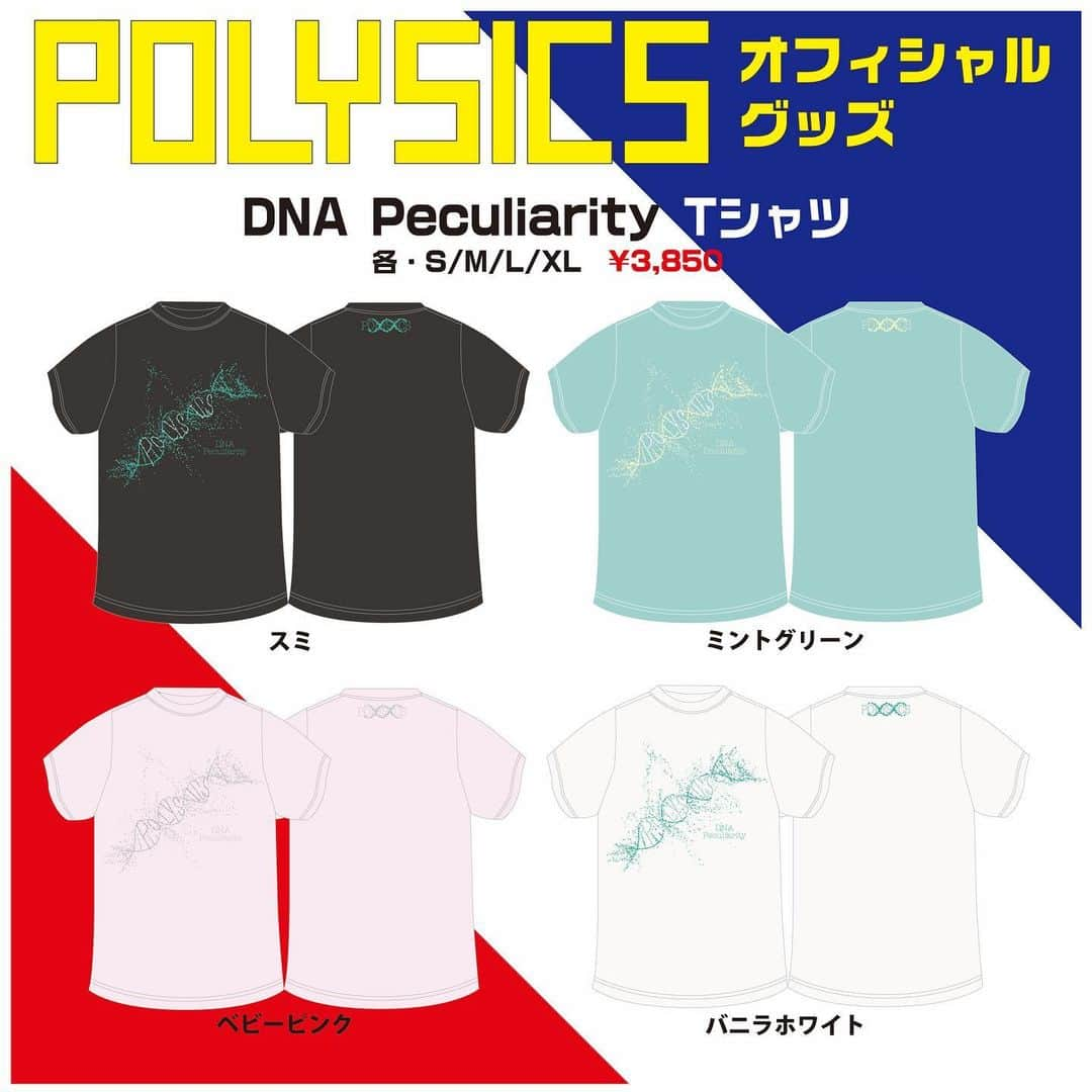 POLYSICSのインスタグラム：「【ニューTシャツ通販開始！】  大好評のDNA Peculiarity Tシャツの通販を只今9月1日(金)18時から開始します！  カラーは全4色。  是非、お求めください！  SHOPへのリンクはストーリーズまたはオフィシャルサイトからどうぞ！  #polysics #goods #tシャツ」