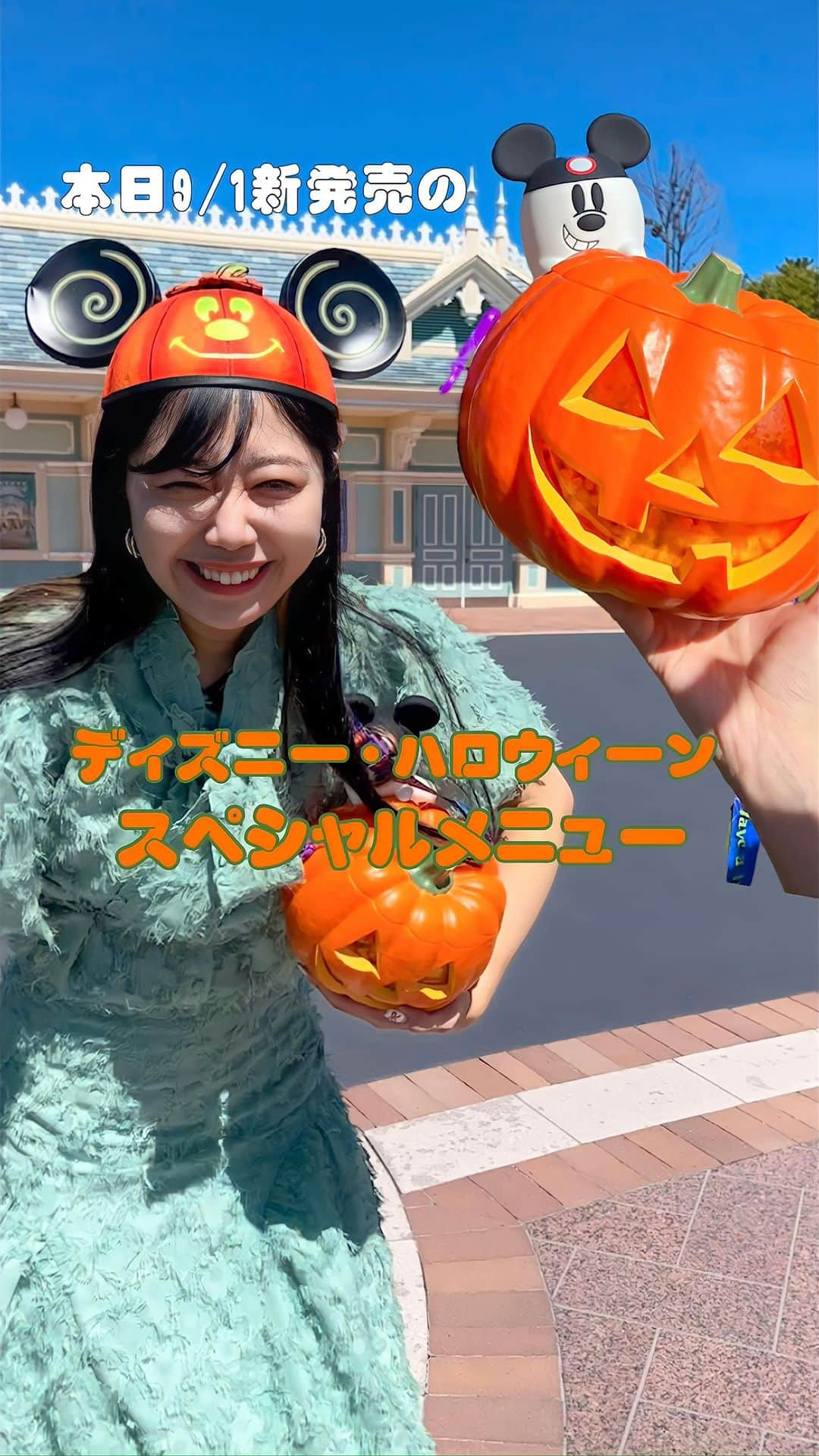 中島奈津希のインスタグラム：「👩🏻🔁👻🎃🧡 ⁡ ⁡ ⁡ ⁡ 今日から9月だーーーー👻 ⁡ ⁡ ⁡ ということで、、 へーーーーーーんしん👩🏻🔁👻🎃🧡 【#変身ディズニーバウンド その208】 ⁡ ⁡ ⁡ まだまだ暑いけど 今日から#ディズニーハロウィーンフード が 登場👻🎃💚💚💚 スーベニアもフードも全部気になる！！ 全部食べたい！！！笑 ⁡ ⁡ ⁡ ⁡ 今年のスペシャルメニューで 絶対食べたいものはある？？👻🎃 ⁡ 私はハロウィーンサンデーと、、、 やっぱりメイプルパンプキンチュロス！！！笑 ☁️☁️☁️☁️☁️☁️☁️☁️☁️☁️☁️☁️☁️☁️☁️☁️☁️ #disneysisters_jp ←#中島姉妹 ディズニーまとめ👩🏻‍🤝‍👩🏼 @nakajimasisters_jp ←中島姉妹アカウント👩🏻‍🤝‍👩🏼 #東京ディズニーランド#ディズニーランド#dハロ#ディズニーハロウィーン#ディズニーハロウィーンコーデ#ホーンテッドマンション#HauntedMansion#ホンテ#ホンテコーデ#dハロコーデ#ディズニーリール#disneyreels」