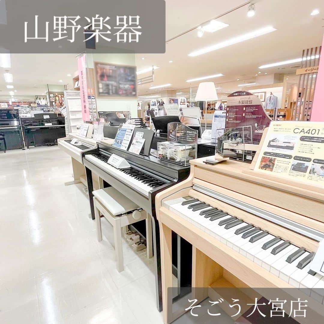 山野楽器のインスタグラム：「. 【そごう大宮店】   山野楽器そごう大宮店は、 この度店内のレイアウトを変えて、 ピアノとギターのスペースが広くなりました！   楽器を演奏している方、 楽器を演奏したことがないけれど興味がある方、 楽器にしばらく触れていない方、 どなたでも山野楽器のスタッフが 優しく丁寧にご案内いたします☻   ぜひお気軽に足を運んでみてくださいね♪   ------------------------------------------ 🕙 10:00-20:00 📍 埼玉県さいたま市大宮区桜木町1-6-2 ⠀ ⠀そごう大宮店 6F 👣 JR 大宮駅西口 徒歩3分 ☎ 048-646-2529 ------------------------------------------   #山野楽器 #yamano_music #BeHappywithMusic #music #大宮 #大宮駅 #音楽のある生活」