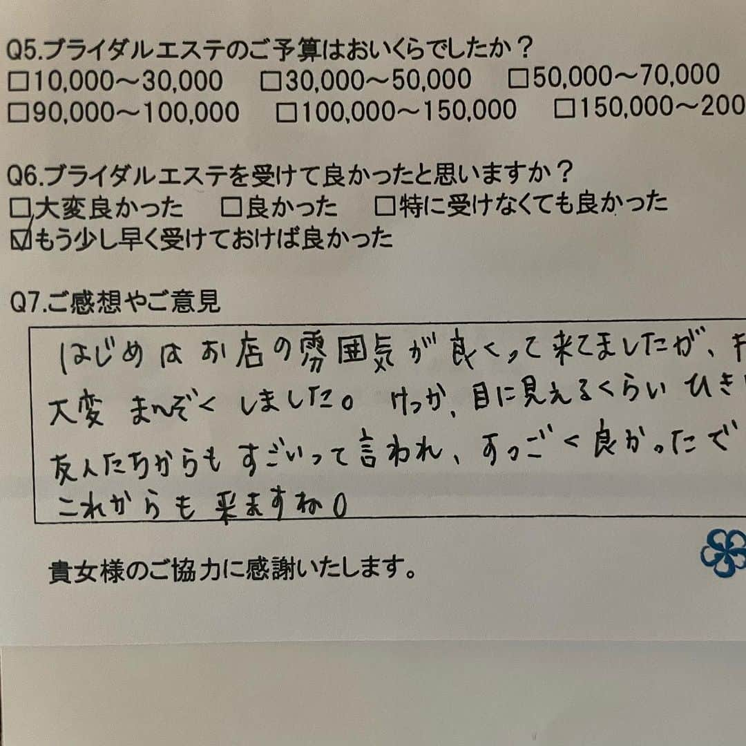 【公式】ブライダルエステサロンさんのインスタグラム写真 - (【公式】ブライダルエステサロンInstagram)「卒花様からブライダルエステのご感想頂戴しました❣️  秋もお式や、ブライダルフォトをお控えの花嫁方が美に磨きをかけにご来店頂いております いつもありがとうございます🙇‍♀️  さらにみなさんにおキレイになって、お式当日にご友人や旦那様に 「キレイだよ💕」と仰って頂けるようにみなさまをおキレイに変身させていきたいと思います❣️  卒花様からも、アユナタで ブライダルエステ受けて良かったと仰って頂けてとても光栄です🥰  美と幸せの発信源になる様に日々努めます😊  アユナタで ご自分史上最高に綺麗な状態で お式を迎えましょう🥰  ・ ・ ✳︎——————————————————✳︎  ブライダルエステサロン　アユナタ 長野県佐久市佐久平駅南１４－６　新日本ビル２F TEL : 0267-65-7211 営業時間 : 10時から20時まで （最終ご予約19時） 定休日 : 毎週火曜日  ⁡アユナタは完全予約制です。 あなた様のための最高のお時間を ご用意します♡ はじめての方はトライアルコースで ご予約くださいね ご相談、無料カウンセリングの お問合せもDMからお気軽にどうぞ ✳︎——————————————————✳︎ ＃卒花様感想 ＃ブライダルフォト ＃美姿勢 ＃軽井沢で結婚式　＃軽井沢婚 ＃結婚式まで痩せたい　 ＃ブライダルエステ ＃佐久市　エステ ＃佐久市エステ ＃佐久ブライダルエステ ＃佐久市エステ」9月1日 18時23分 - ayunatahwedding