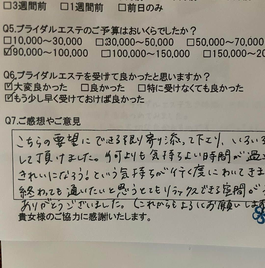 【公式】ブライダルエステサロンさんのインスタグラム写真 - (【公式】ブライダルエステサロンInstagram)「卒花様からブライダルエステのご感想頂戴しました❣️  秋もお式や、ブライダルフォトをお控えの花嫁方が美に磨きをかけにご来店頂いております いつもありがとうございます🙇‍♀️  さらにみなさんにおキレイになって、お式当日にご友人や旦那様に 「キレイだよ💕」と仰って頂けるようにみなさまをおキレイに変身させていきたいと思います❣️  卒花様からも、アユナタで ブライダルエステ受けて良かったと仰って頂けてとても光栄です🥰  美と幸せの発信源になる様に日々努めます😊  アユナタで ご自分史上最高に綺麗な状態で お式を迎えましょう🥰  ・ ・ ✳︎——————————————————✳︎  ブライダルエステサロン　アユナタ 長野県佐久市佐久平駅南１４－６　新日本ビル２F TEL : 0267-65-7211 営業時間 : 10時から20時まで （最終ご予約19時） 定休日 : 毎週火曜日  ⁡アユナタは完全予約制です。 あなた様のための最高のお時間を ご用意します♡ はじめての方はトライアルコースで ご予約くださいね ご相談、無料カウンセリングの お問合せもDMからお気軽にどうぞ ✳︎——————————————————✳︎ ＃卒花様感想 ＃ブライダルフォト ＃美姿勢 ＃軽井沢で結婚式　＃軽井沢婚 ＃結婚式まで痩せたい　 ＃ブライダルエステ ＃佐久市　エステ ＃佐久市エステ ＃佐久ブライダルエステ ＃佐久市エステ」9月1日 18時23分 - ayunatahwedding