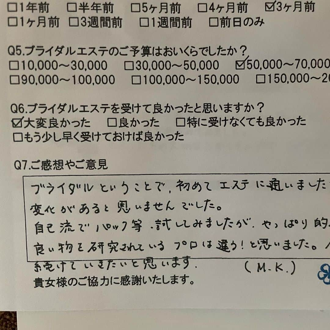 【公式】ブライダルエステサロンさんのインスタグラム写真 - (【公式】ブライダルエステサロンInstagram)「卒花様からブライダルエステのご感想頂戴しました❣️  秋もお式や、ブライダルフォトをお控えの花嫁方が美に磨きをかけにご来店頂いております いつもありがとうございます🙇‍♀️  さらにみなさんにおキレイになって、お式当日にご友人や旦那様に 「キレイだよ💕」と仰って頂けるようにみなさまをおキレイに変身させていきたいと思います❣️  卒花様からも、アユナタで ブライダルエステ受けて良かったと仰って頂けてとても光栄です🥰  美と幸せの発信源になる様に日々努めます😊  アユナタで ご自分史上最高に綺麗な状態で お式を迎えましょう🥰  ・ ・ ✳︎——————————————————✳︎  ブライダルエステサロン　アユナタ 長野県佐久市佐久平駅南１４－６　新日本ビル２F TEL : 0267-65-7211 営業時間 : 10時から20時まで （最終ご予約19時） 定休日 : 毎週火曜日  ⁡アユナタは完全予約制です。 あなた様のための最高のお時間を ご用意します♡ はじめての方はトライアルコースで ご予約くださいね ご相談、無料カウンセリングの お問合せもDMからお気軽にどうぞ ✳︎——————————————————✳︎ ＃卒花様感想 ＃ブライダルフォト ＃美姿勢 ＃軽井沢で結婚式　＃軽井沢婚 ＃結婚式まで痩せたい　 ＃ブライダルエステ ＃佐久市　エステ ＃佐久市エステ ＃佐久ブライダルエステ ＃佐久市エステ」9月1日 18時23分 - ayunatahwedding