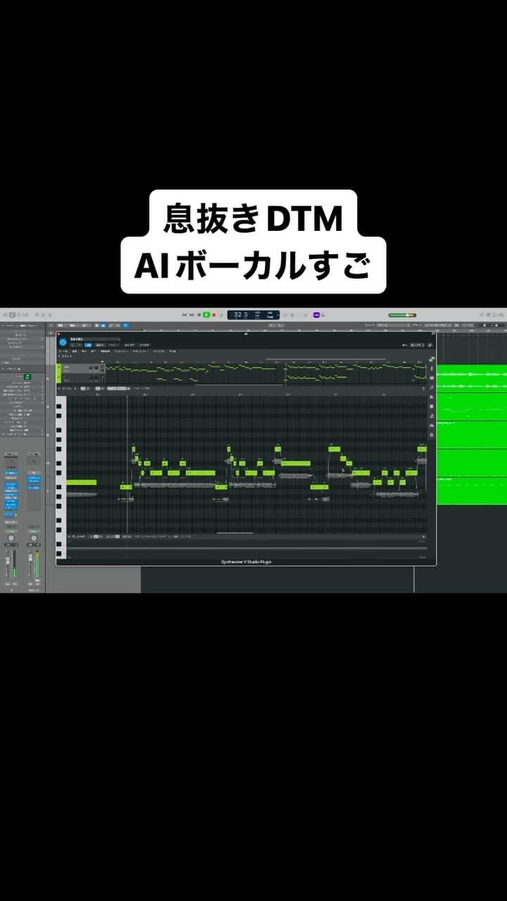 加藤シゲアキのインスタグラム：「⁡ 最近曲作りでAIボーカルを試してます。 自分で歌った方が早いんだけど、AIボーカルを試すことでどうすれば最もいいニュアンスになるかを探ることができるし、自分ではない人の歌声を聴く新鮮さもあるし、歌の解釈の練習にもなって楽しいです。 ただ難しい！AIボーカルをどうやったらもっと使いこなせるか日々勉強中です。 ⁡ #DTM #AIボーカル #SynthesizerV #タイトル未定 #発表予定なし #ただの趣味」