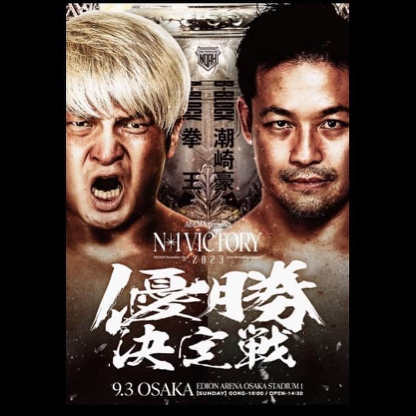 モハメド・ヨネのインスタグラム：「9月のプロレスリング・ノア 試合スケジュールです。  大阪・エディオンアリーナ大阪第1競技場大会 日程： 2023年09月03日（日） 開始： 16:00  開場　14:30 ※ダークマッチの開始時間は15:40予定  東京・新宿FACE大会 日程： 2023年09月09日（土） 開始： 18:30   埼玉・春日部ふれあいキューブ大会 日程： 2023年09月10日（日） 開始： 13:00   丸藤正道デビュー25周年記念後楽園ホール大会 日程： 2023年09月17日（日） 開始： 11:30   静岡・島田市総合スポーツセンター大会 日程： 2023年09月23日（土） 開始： 17:00   愛知・名古屋国際会議場大会 日程： 2023年09月24日（日） 開始： 16:00   詳細はこちら ↓ https://www.noah.co.jp/schedule/  #ABEMA  #wrestleUNIVERSE  #noah_ghc」