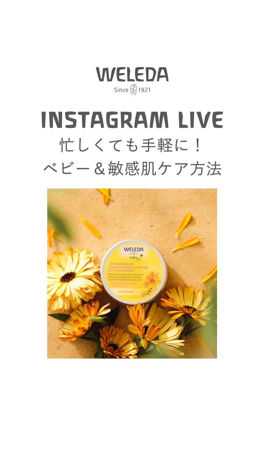 のインスタグラム：「【忙しくても手軽に！ベビー＆敏感肌ケア方法｜インスタライブ】  3月からヴェレダ直営店などで先行発売されていた #カレンドラベビーマルチバーム が、遂に本日9/1(金)から全国発売となりました！  カレンドラベビーマルチバームのおすすめポイントは、こちら！  ╭━━━━━━━━━━^━━━━━━━━━━━╮  ・生後1日目のベビー～敏感肌の大人までマルチに使える ・忙しくても手軽に、サッとケアできるお助けアイテム  ╰━━━━━━━━━━━━━━━━━━━━━╯  今回のインスタライブは、《 忙しい時でも手軽に使う方法 》をご紹介していきます！  子育てやお仕事、家事など、忙しい日も多く、ケアがしっかりできない日もありますよね。  また、残暑が続いていますが、秋の乾燥も始まりつつあり、乾燥ケアも始めたい時季でもあります。  カレンドラマルチバームとこの時季におすすめのヴェレダアイテムを用いながら、  ・赤ちゃん ・敏感肌の大人  の肌ケア方法を敏腕セラピストの大石＆正野がご紹介してきます！！  天然由来成分100%の香りに包まれた、スキンケアタイムは、癒しの時間にもなりますので、ぜひ一息つく時間としても手軽なスキンケアしてみてくださいね。  忙しくても手軽に、健やかな肌をキープしていきましょう！  インスタライブ限定プレゼントのご応募は、こちらのフィード投稿に《 コメント 》にてお願いします！  9/4(月) 9:00まで！  使い方は、以下のカレンドラベビーマルチバームのご紹介も参考にされてくださいね。  スタッフ個人的には、リップケアがおすすめです！  ■カレンドラベビーマルチバーム ￣￣￣￣￣￣￣￣￣￣￣￣￣￣￣ 赤ちゃんのお肌はバリア機能が低く、とても敏感。特に肌荒れしやすい部分は、保湿をしてあげると同時に、保護してあげるのも大切です。  新登場の「カレンドラ ベビーマルチバーム」なら、保湿＆保護できるだけなく、カレンドラを使用しているので、肌荒れ予防も叶えてくれます。  また、毎日忙しくしているママにも強い味方に。このバームひとつで、手先や唇、髪、乾燥が気になるお顔にと、保湿＆肌荒れ予防を赤ちゃんと一緒にご家族皆さんですることができます。  動物由来原料を配合していないため、ヴィーガン製品をお求めの方にもおすすめ。  持ち歩きもできるサイズでいつでも使え、しっとりするのにべたつきにくいので、使い心地も◎。赤ちゃんの唇ケアアイテムをお探しの方にもおすすめです。  ＜おすすめポイント＞ ・生後1日目～大人までみんなで使える ・保湿、保護、肌荒れ予防に ・赤ちゃんの唇ケアに ・赤ちゃんのお口周りの保護に ・べたつきにくい ・天然由来成分100％ ・ヴィーガン処方（ヴェレダの定義による） ・ミツロウ・香料・着色料・アルコール・鉱物油のフリー処方  〈おすすめの使い方〉 ※生後1日目〜敏感肌の大人まで、みんなで使えます！  ▫️特にベビーにおすすめ ・荒れやすいお口周り ・頬のカサつき ・爪切り後のケア  ▫️ベビー＆大人 ・リップケア ・カサつく顔、身体のポイントケア 　-目元 　-鼻周り 　-肘、膝 ・ネイルケア ・ヘアバームとして  #ヴェレダ #WELEDA #オーガニック #オーガニックコスメ #植物療法 #シュタイナー #ホリスティック #赤ちゃんあるある #ベビースキンケア#赤ちゃん肌 #赤ちゃん肌荒れ #赤ちゃんがいる生活 #ベビースキンケア用品 #赤ちゃん用品 #赤ちゃんグッズ #赤ちゃんスキンケア #ベビースキンケア用品 #organiccosmetics#유기농#リップクリーム#新生児#ネイルケア#肌荒れ#スキンケア#保湿#肌荒れケア#肌荒れ改善」