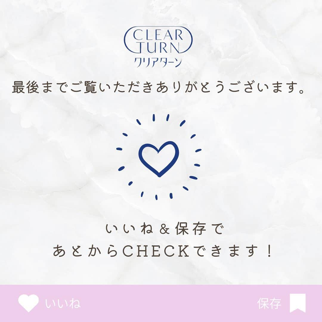 CLEAR TURN（クリアターン）さんのインスタグラム写真 - (CLEAR TURN（クリアターン）Instagram)「. 肌に悪いことしちゃったかも！ そんな時の集中リペア★💉 季節の変わり目のゆらぎ肌に✨  ▷クリアターン ごめんね素肌マスク  外的ストレス*や不規則な生活の影響を受けやすい肌も 健やかでゆらぎにくい肌へ🎶  シートに凹凸加工をした高密着シート使用しており 角質ケアもできるのが嬉しい！💖  敏感肌さんも使える弱酸性・低刺激処方で やさしい使い心地☺️  *乾燥による刺激のこと。 (すべての方にアレルギーや皮膚刺激が起きない、刺激感がないというわけではありません。 すべての方の肌に合うということではありません。)  ★うるおいお手入れのこと  #コーセー #コーセーコスメポート #CLEARTURN #クリアターン #フェイスマスク #シートマスク #美肌 #美肌ケア #保湿ケア #保湿 #スキンケア #美容液 #japanesecosme #コスメ好きさんと繋がりたい #シートマスクマニア #人気スキンケア #面膜 #日本化妝品 #일본화장품 #美肌になりたい #ごめんね素肌 #肌荒れ」9月1日 18時37分 - clearturn_jp