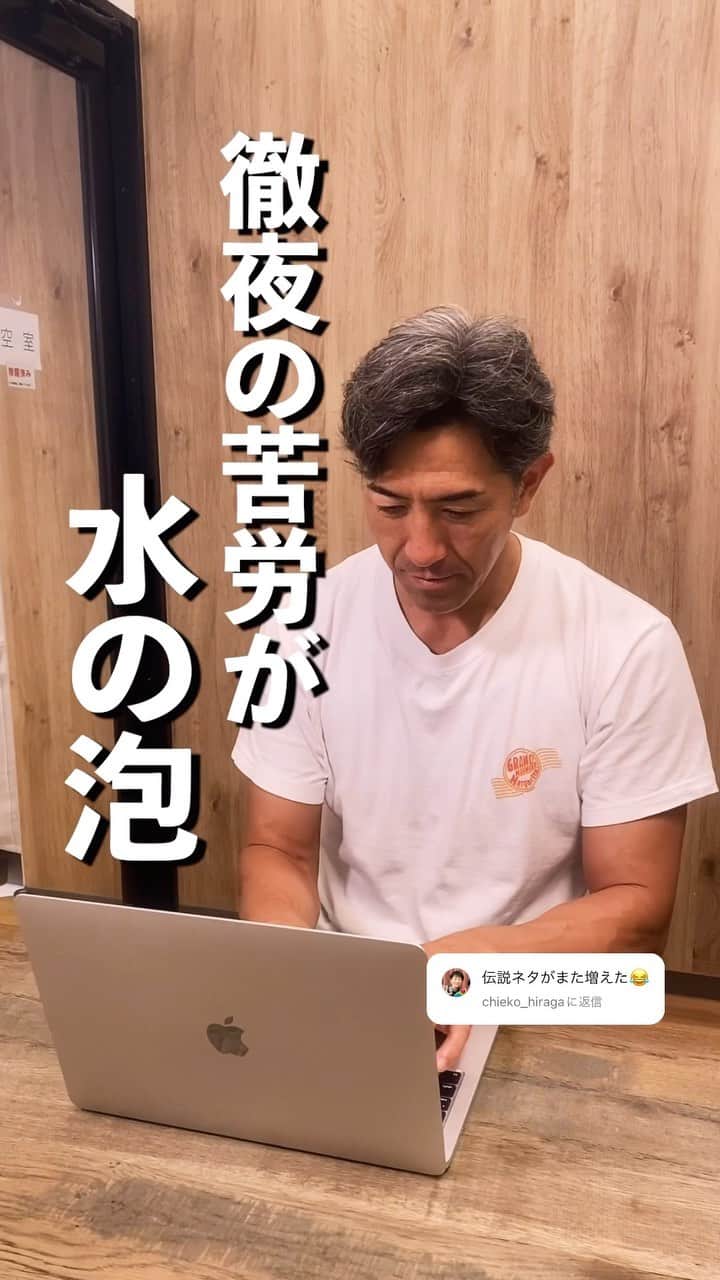 G.G.佐藤のインスタグラム：「昨日さ、慣れないPC作業をしてたらコードに引っかかってやらかしてしまったんだー。 そんなGG佐藤をみんな応援してくれ✨  #野球　#パソコンスキル」