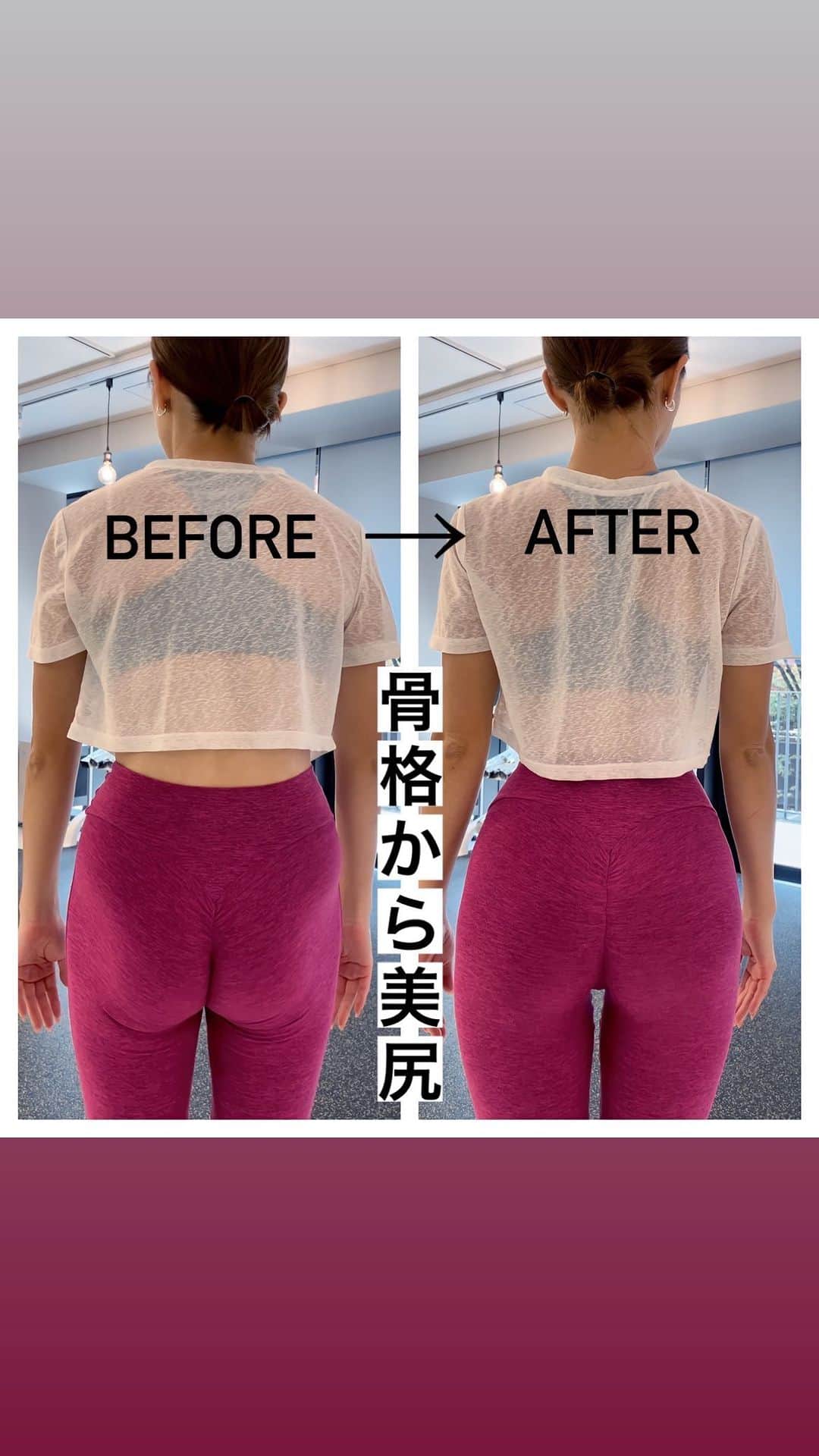 ほなみのインスタグラム：「骨格から美尻へ🍑  腰を使ってるのではなく ◯◯を立ててお尻を丸くするが ポイント㊙️  立ち方、身体の使い方一つで 後ろ姿は別人になるね♡  #fitness#trainer#training #福岡ジム#福岡パーソナル #福岡パーソナルトレーナー #福岡パーソナルジム #福岡女性トレーナー #天神パーソナルトレーナー #ビフォーアフター#ヒップアップトレーニング#ヒップアップ#痩せたい  #workout#fitness#diet#wellness#beforeafter#hipup #diet#fitness#fitnessmodel」