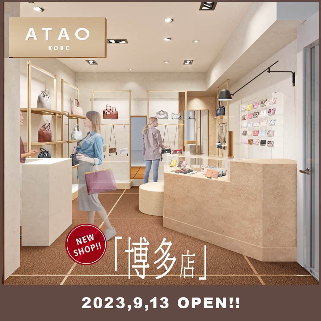 ATAO(アタオ)のインスタグラム