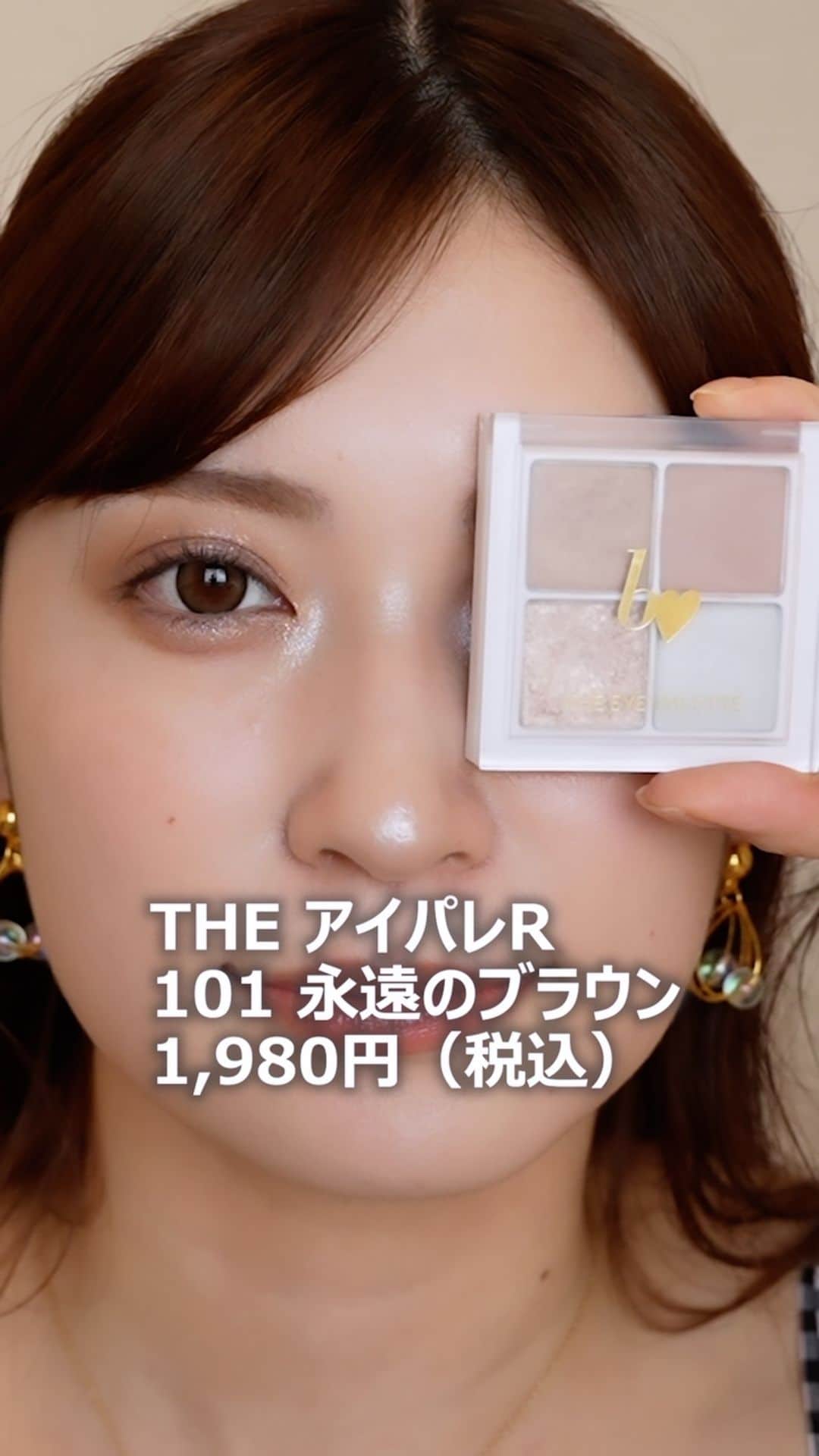 吉田朱里のインスタグラム：「本日発売🩷🩷限定なのでお早めに！ #bidol #bidol新色 #秋コスメ」