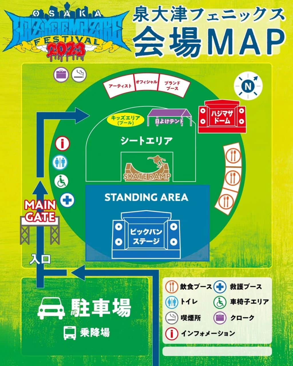 HEY-SMITHのインスタグラム：「【ハジマザ情報】  会場マップ公開！ 今年もスケートランプあり！ キッズエリアプールもあります！！  当日出店のアパレルブランドが決定！！ ハジマザとのコラボTシャツも販売します！！  デザインはコチラ↓ http://haziketemazare.com/2023/」