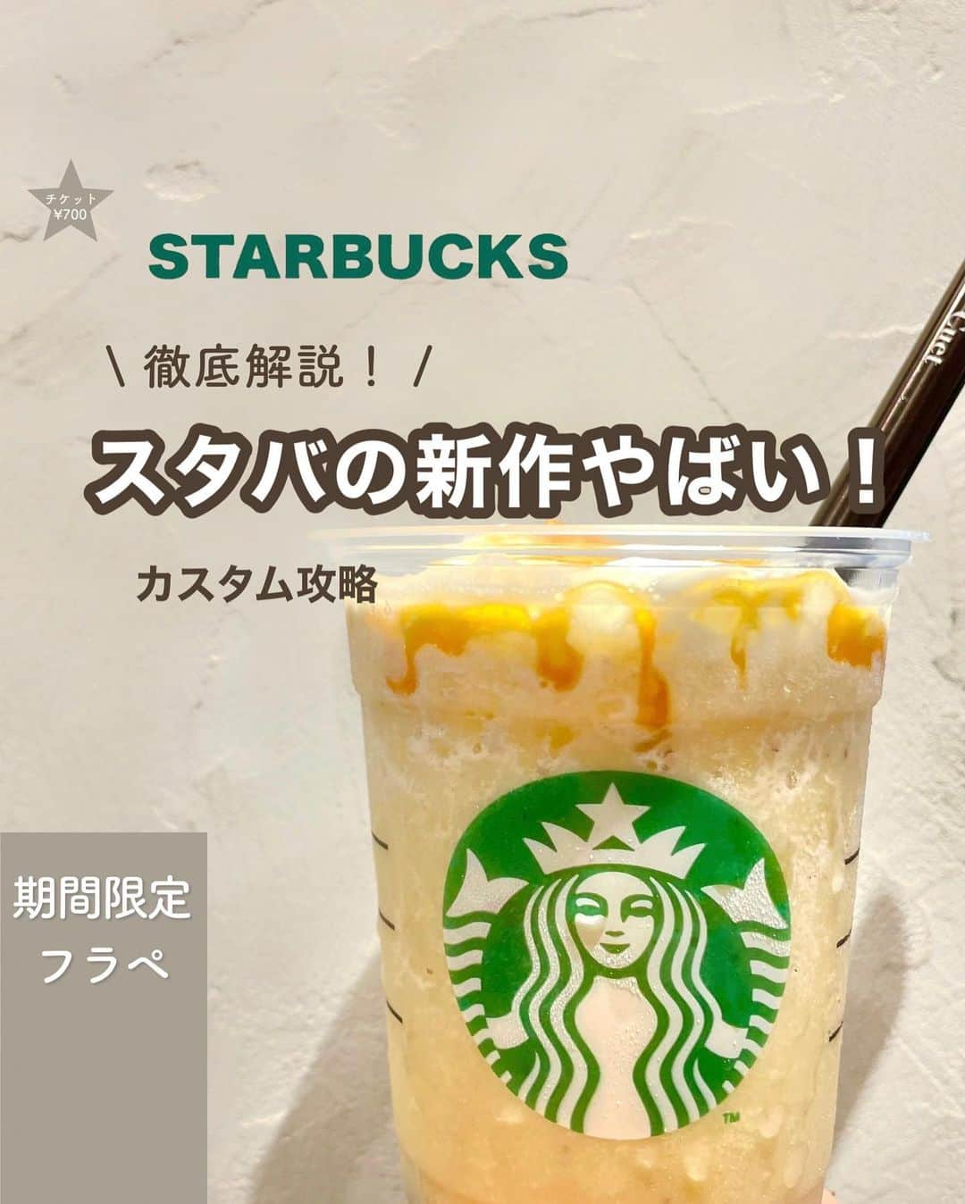 いんスタバぐらまーのインスタグラム