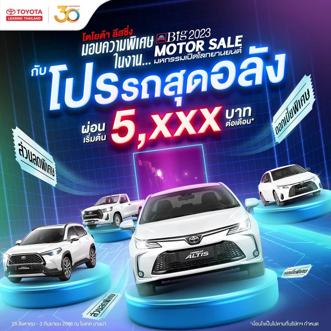 Toyota Leasingさんのインスタグラム - (Toyota Leasing@toyotaleasing_thailand)
