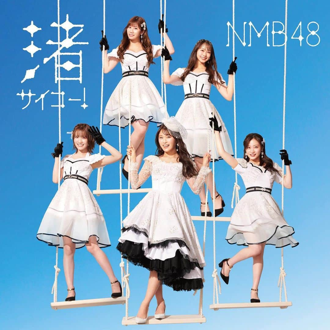 NMB48のインスタグラム：「🏝️ ⁡  NMB48 28th Single  『渚サイコー！』  🎬 2023.10.04. release!! 🎬 ⁡ ⁡ ▶︎ジャケット写真公開 ⁡ ユニバーサルミュージック移籍後第一弾シングル。今作は渋谷凪咲の卒業を記念した10月のサマーソング！キャッチーかつNMB48らしい振付である #ルンルンダンス にも注目！ ⁡ © UNIVERSAL MUSIC LLC. ⁡ #NMB48 #渚サイコー #newmusic #newsingle  #アイドル #idol」