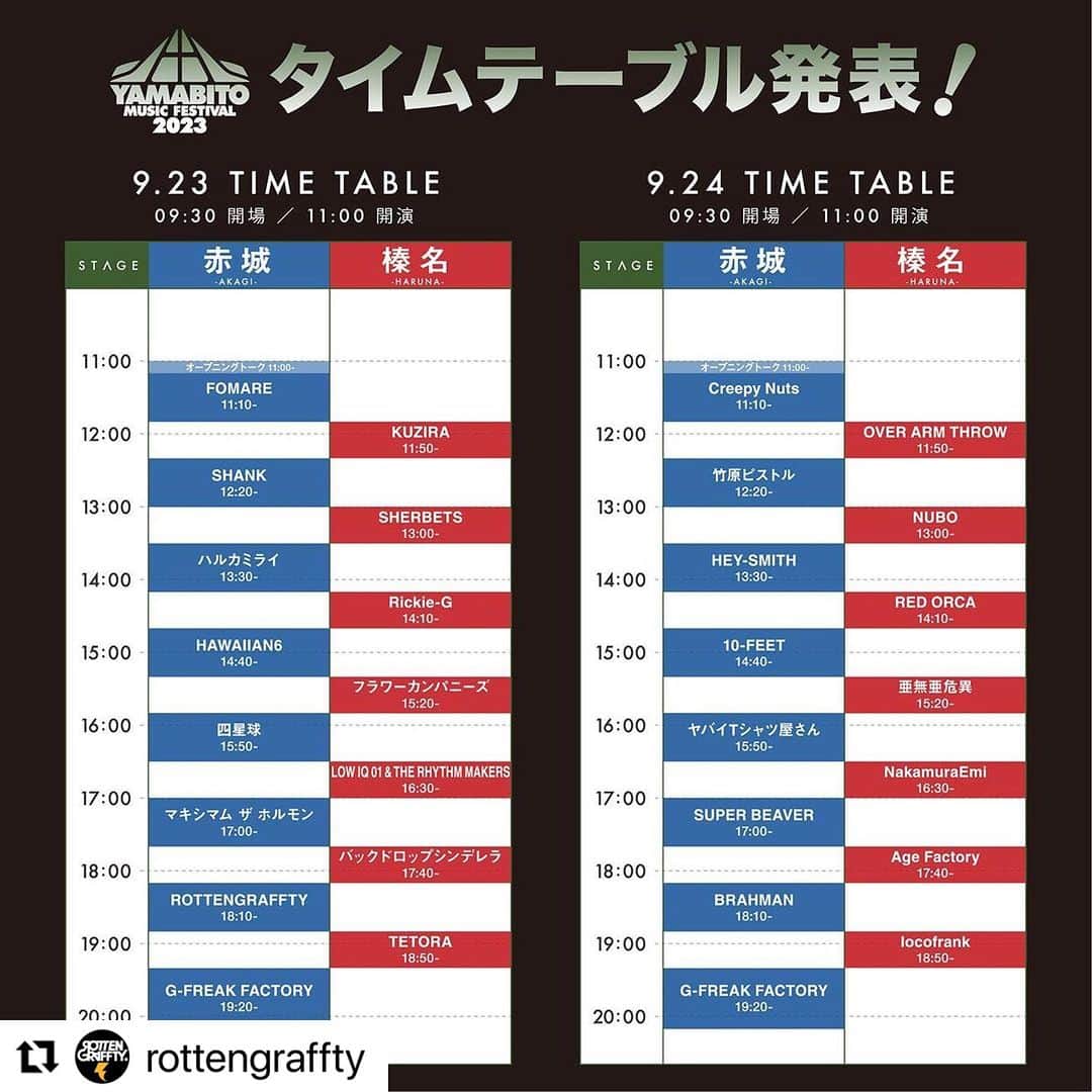 侑威地のインスタグラム：「#Repost @rottengraffty with @use.repost ・・・ 9/23.24 日本トーターグリーンドーム前橋 "山人音楽祭2023"  タイムテーブル発表！  ROTTENGRAFFTYの出演は9/23 18:10〜 赤城ステージ！！  #山人音楽祭」
