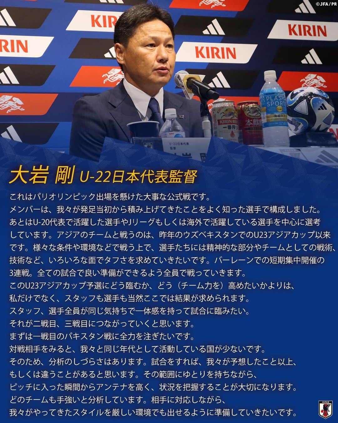 日本サッカー協会のインスタグラム