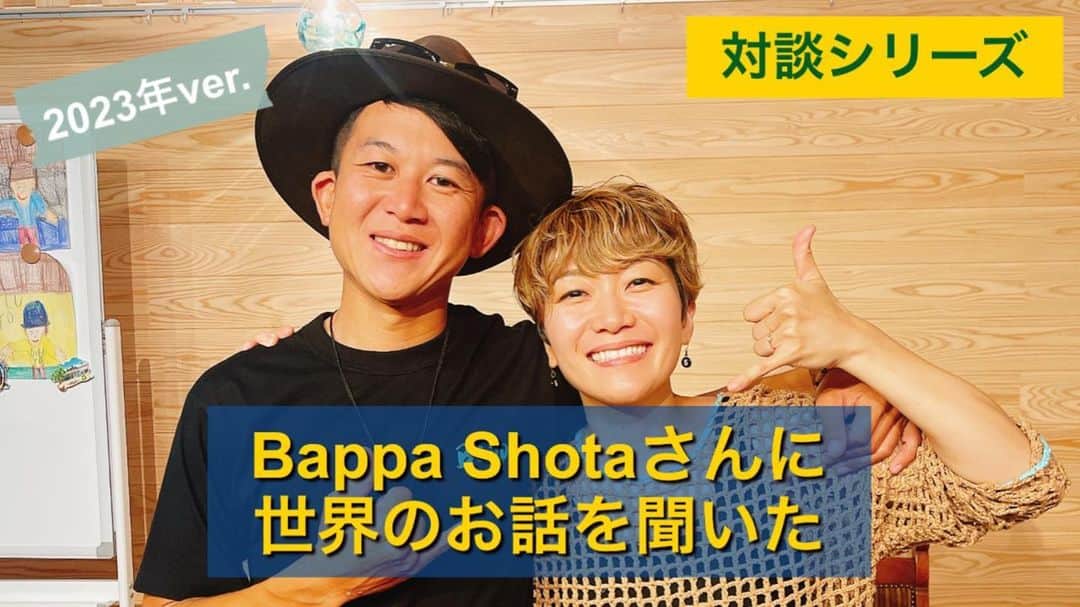 のインスタグラム：「YouTubeアップしました🐸 先日のOLUYOでの @bappa.shota さんのトークショーの内容をぎゅぎゅぎゅと凝縮してお届け☺️ プロフィールのYouTubeリンクからどうぞ🙌  #bappashota  #OLUYO」