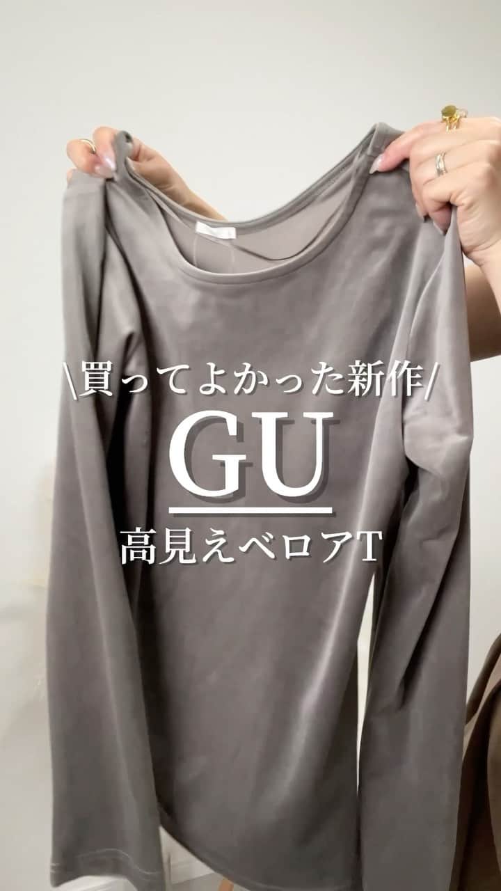Miyoのインスタグラム：「@gu_global 新作💓 ⁡ #ベロアT ¥1,490 gray /Lサイズ(165cm) ⁡ 程よいベロアの光沢感が可愛い♡ コーデに取り入れると一気に秋感🍂 ⁡ トップス…GU デニム…ZARA(品番4365/240) スニーカー…ZARA バッグ…J&Mdavidson アクセサリー…#楽天roomに載せてます ⁡ ⁡ #GU#ジーユー#GU購入品#GUコーデ#30台コーデ」