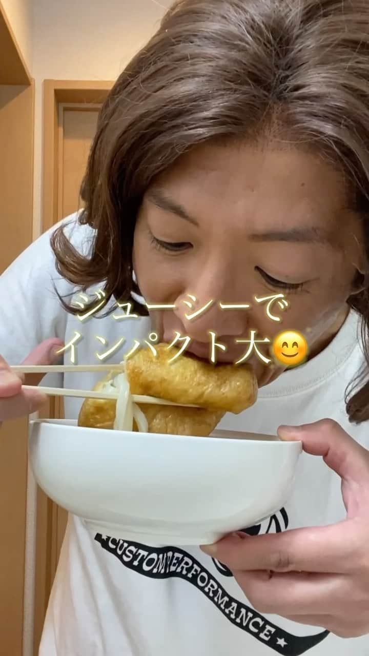 元木敦士のインスタグラム：「子供大喜び！？インパクト巾着❗️😋  奈良のうどん店「麺闘庵」さんのメニューで、作ってみたい❗️と思いチャレンジしてみました！😊いつかお店に行って本場の巾着うどん食べてみたい😁😁  〈ポイント〉 普通サイズの油揚げでやってみたんですが失敗しました！笑 大きいサイズじゃないとウドン詰めるの難しいかも！😁  油揚げはキッチンペーパーで油取りするか、 お湯で取ってね⭐︎  ニラは縛る前にレンジ600 w20秒してね⭐︎  インパクトあって皆さん楽しめます😊 是非作ってみてね😊  お疲れちゃーん⭐︎  #巾着うどん #ビール #麺闘庵 #PUFFY」